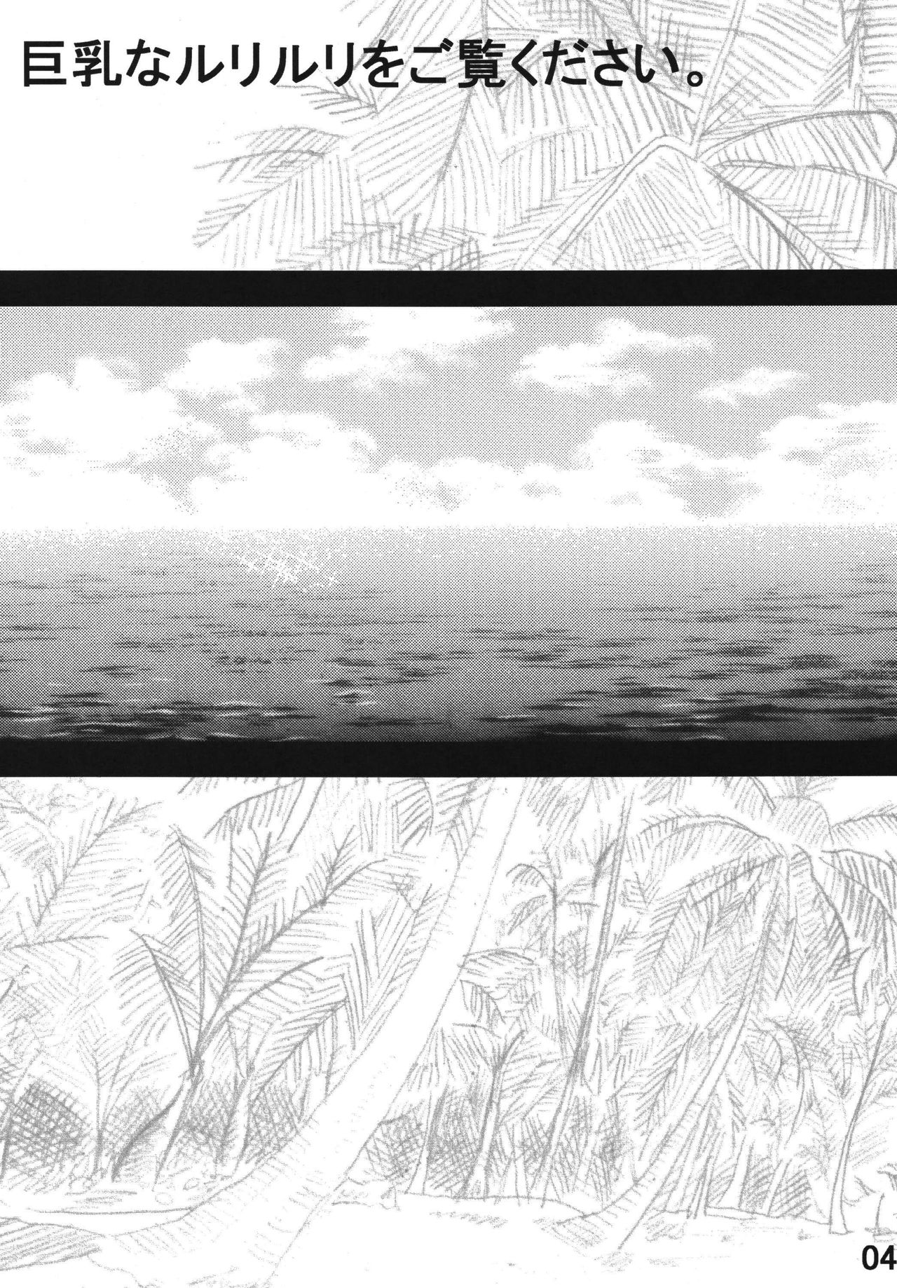 [猫メロン屋 (黒川竜)] ルリルリシークレット? (機動戦艦ナデシコ) [DL版]