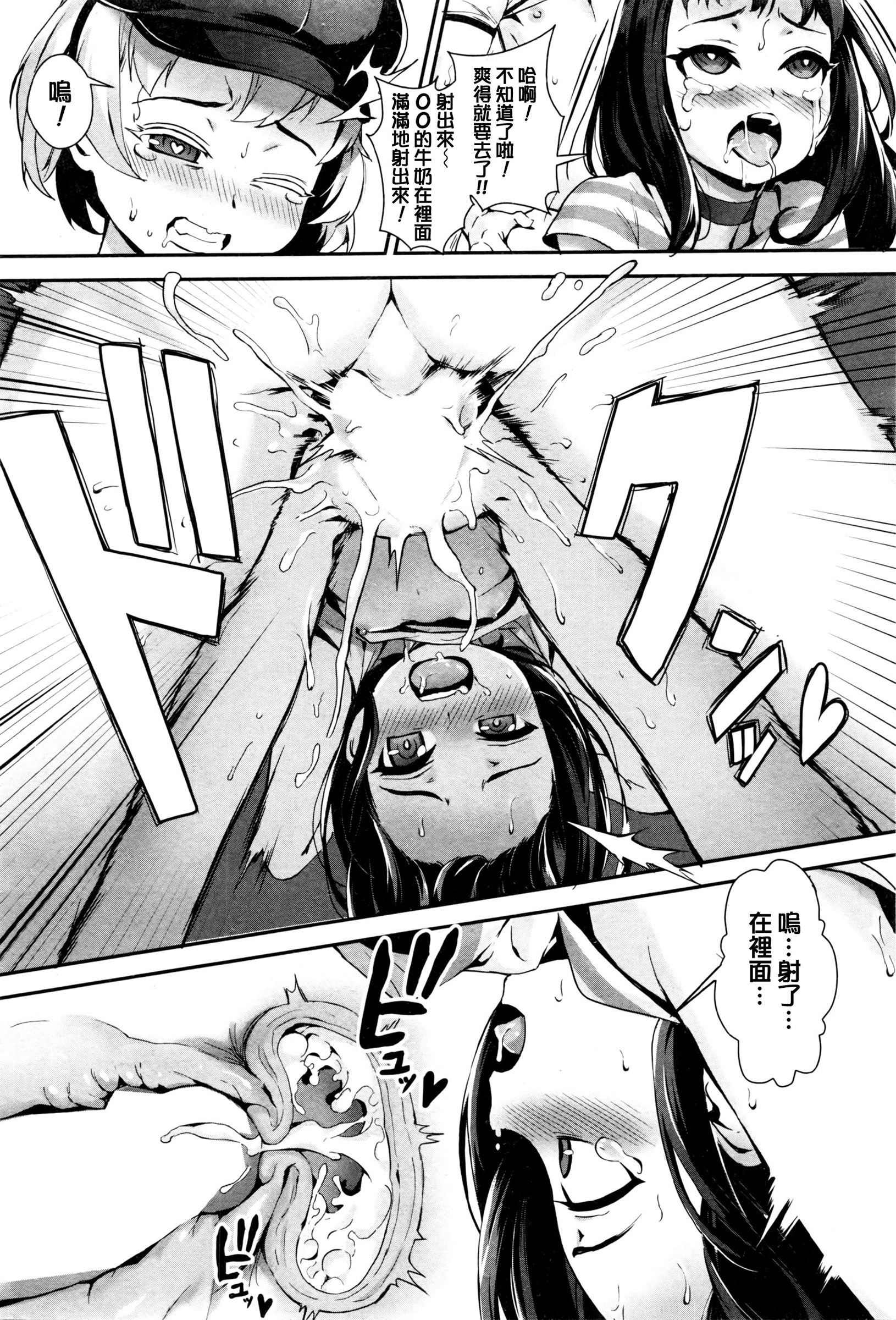 [ジャイロウ] T.F.S 第1-2話 [中国翻訳]