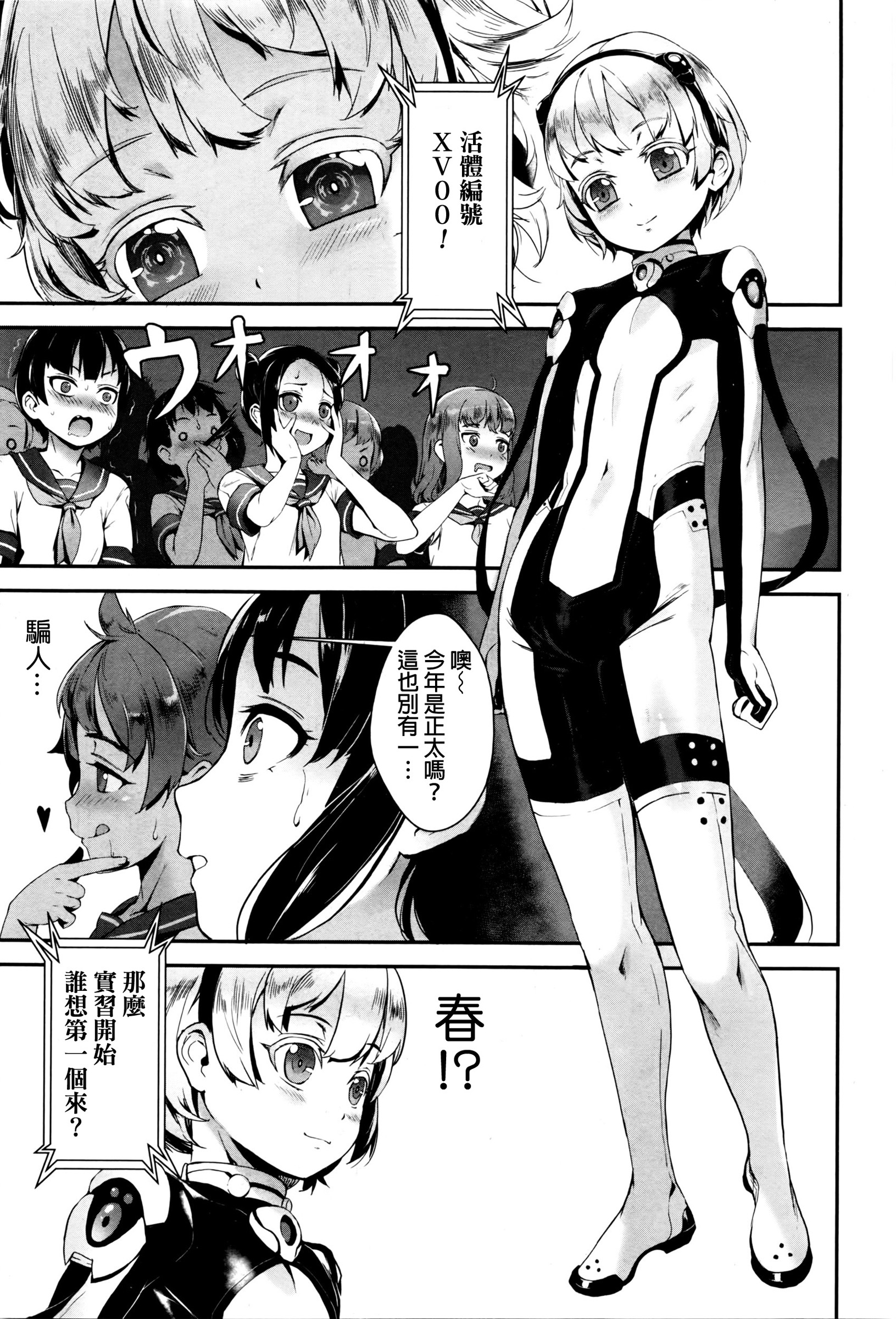 [ジャイロウ] T.F.S 第1-2話 [中国翻訳]