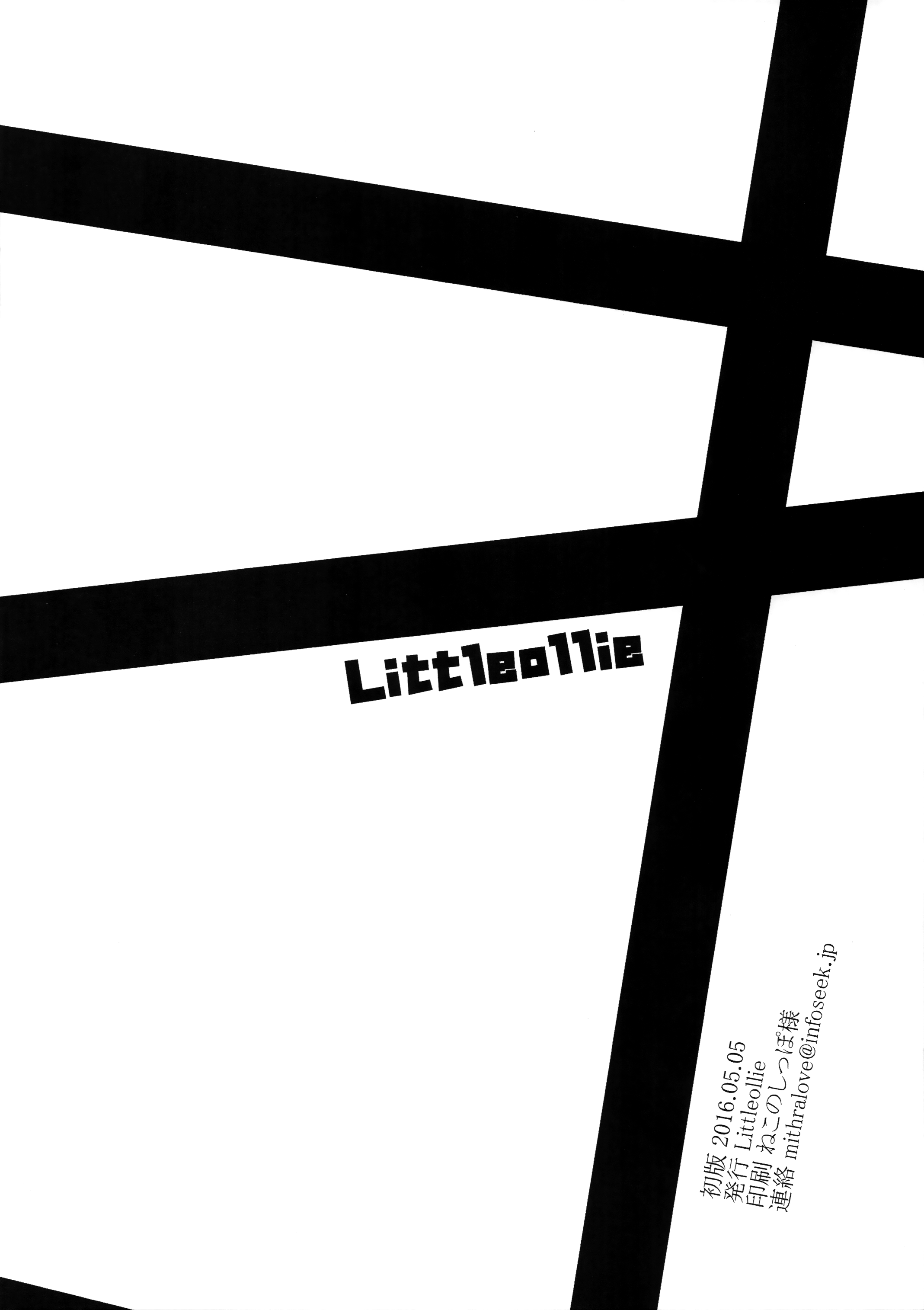 (コミティア116) [Littleollie (でぶらす)] イモトラレ [中国翻訳]