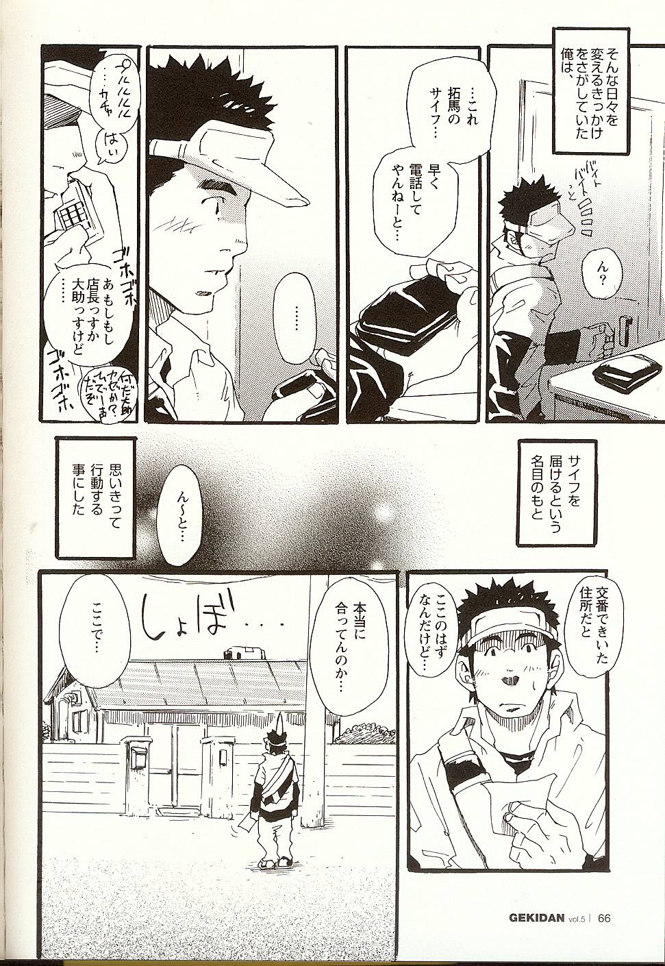 [松武] これからこれから (激男 Vol.5)