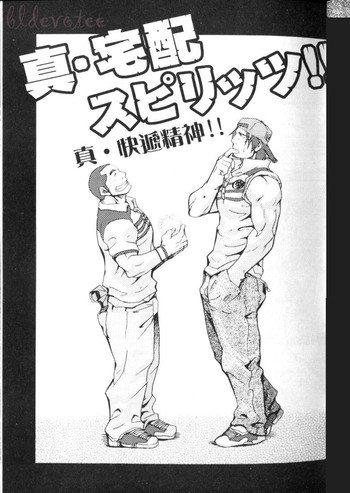 【まさむねこきち（松武）】スピリッツデリバリー2【生】【ジャップ】