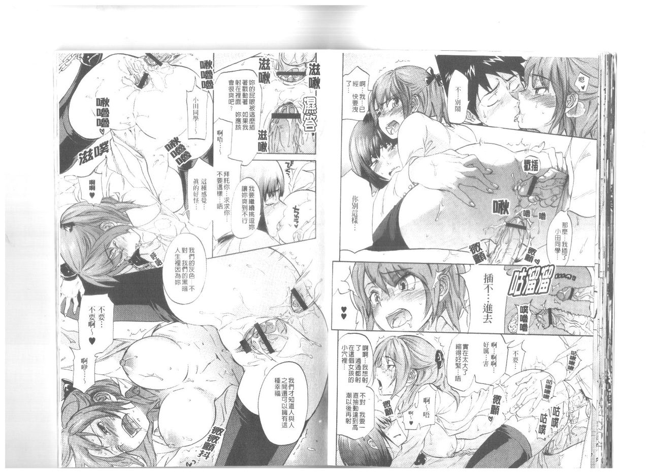 [恩田チロ] 迷子のボクらのHについて [中国翻訳]