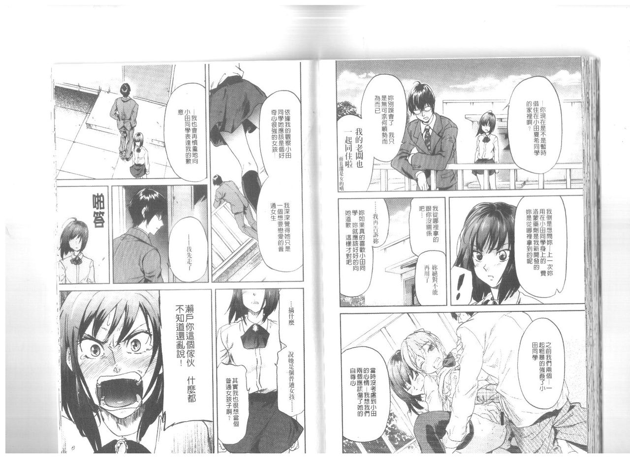 [恩田チロ] 迷子のボクらのHについて [中国翻訳]