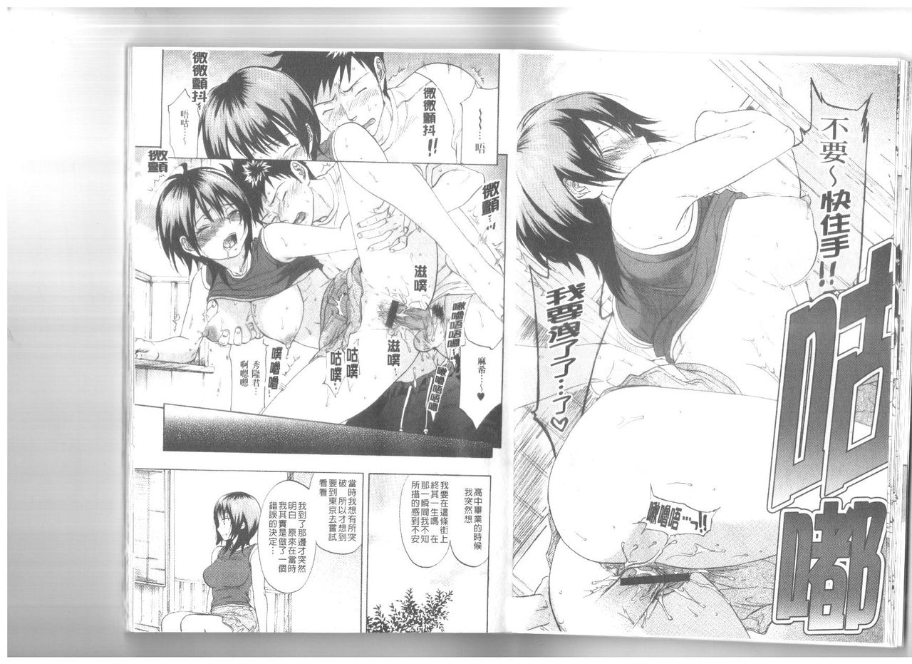 [恩田チロ] 迷子のボクらのHについて [中国翻訳]