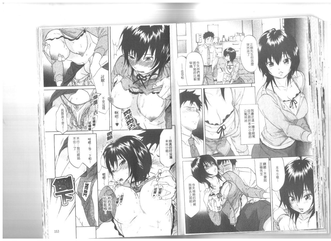 [恩田チロ] 迷子のボクらのHについて [中国翻訳]