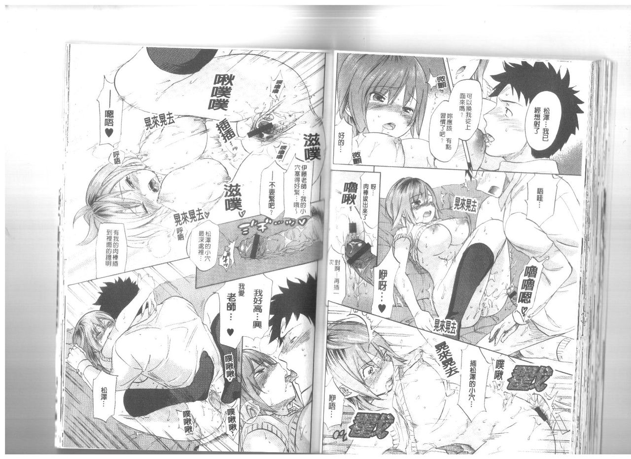 [恩田チロ] 迷子のボクらのHについて [中国翻訳]