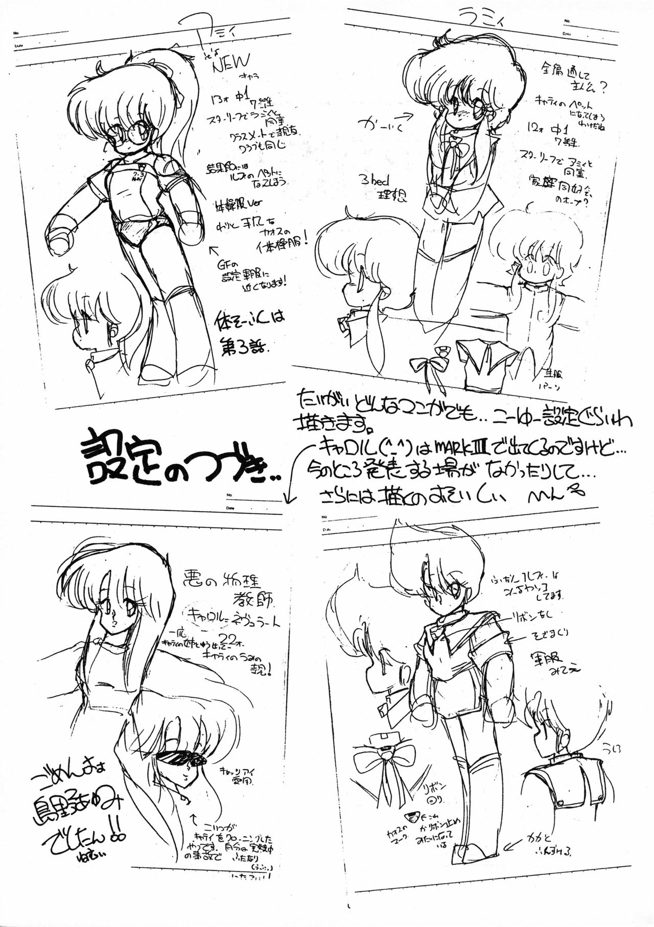 (C38) [リトル・マーメイド編集部、Studio 7 (よろず)] 小娘 クーニャン (よろず)