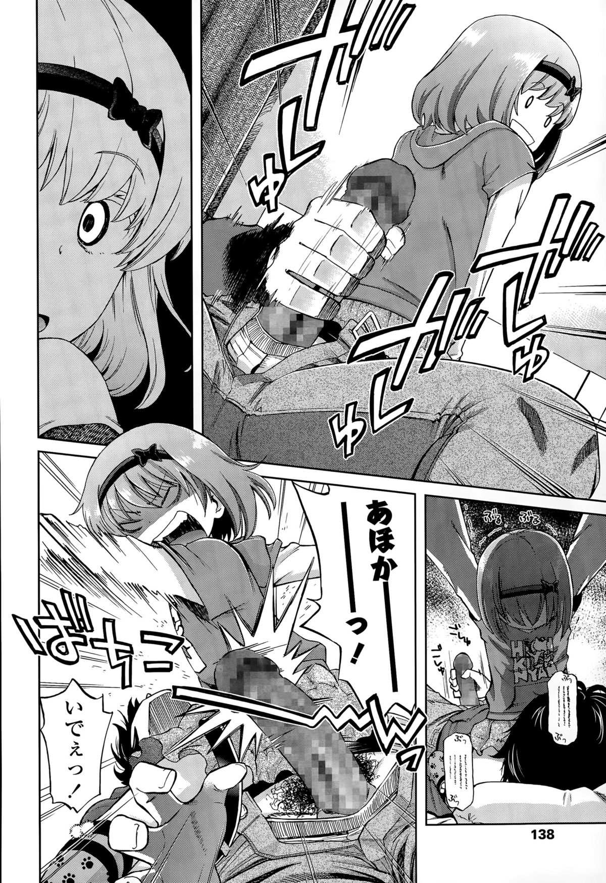 [宮野木ジジ] おにいちゃんクエスト 1-2