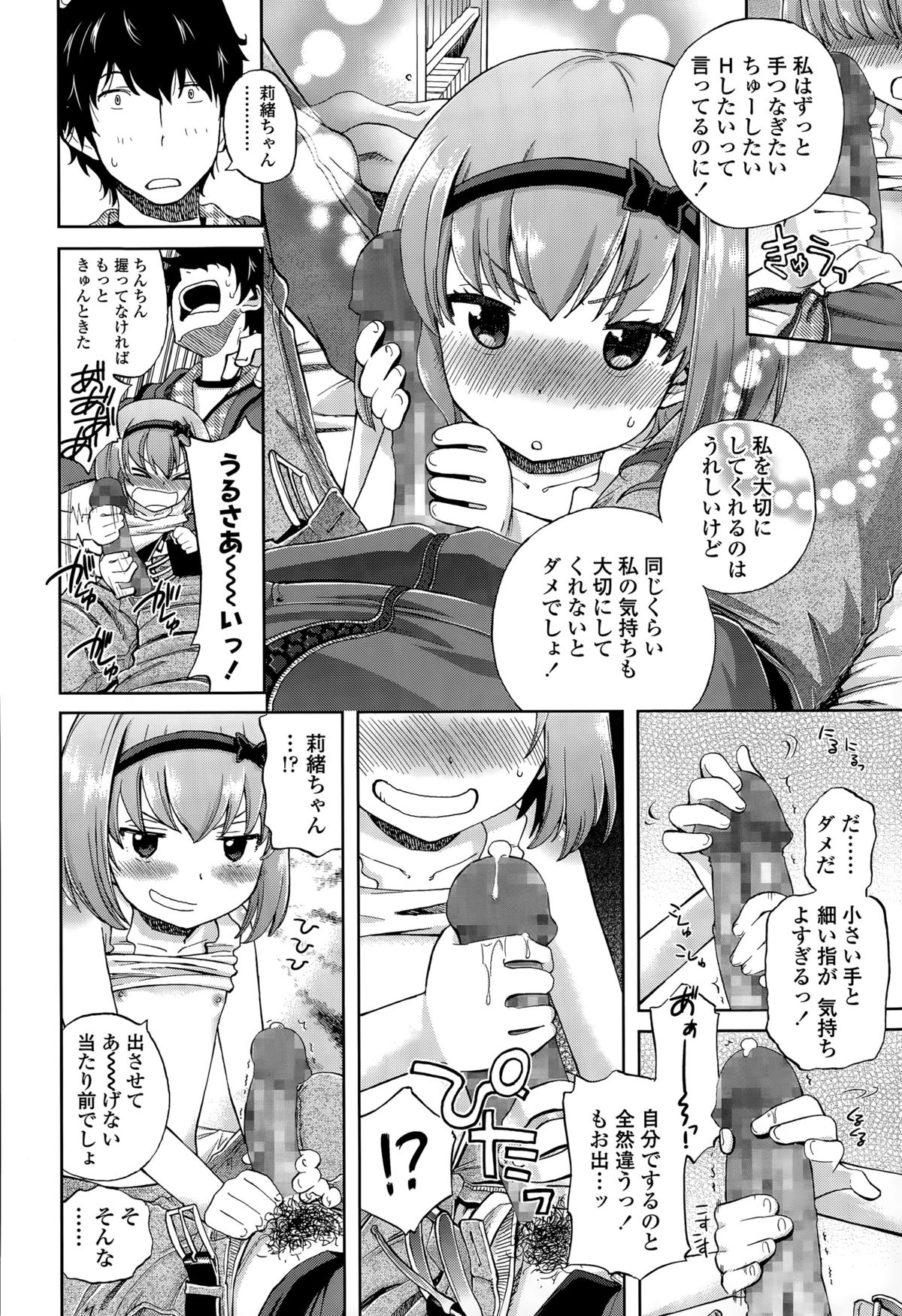 [宮野木ジジ] おにいちゃんクエスト 1-2