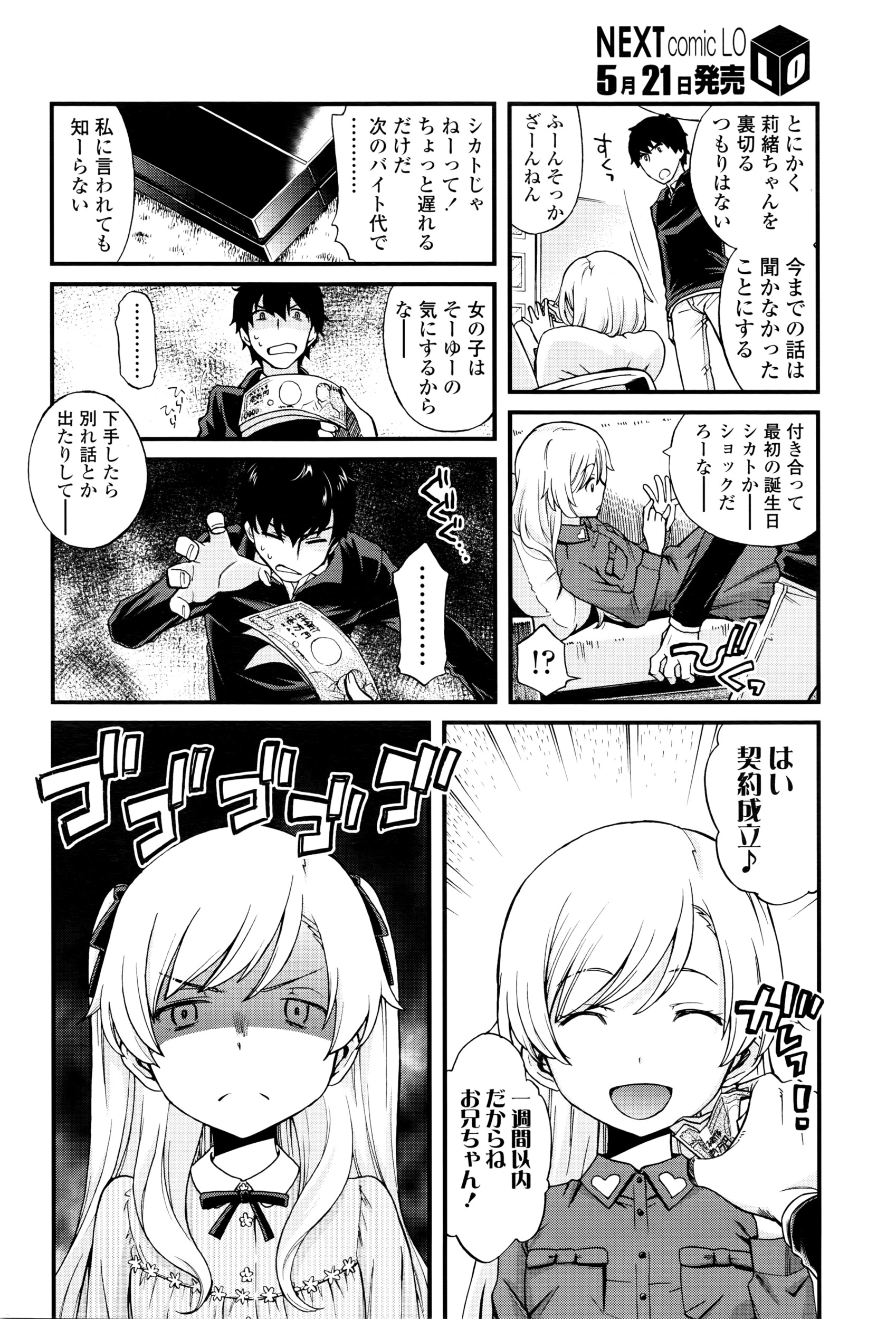 [宮野木ジジ] おにいちゃんクエスト 1-2