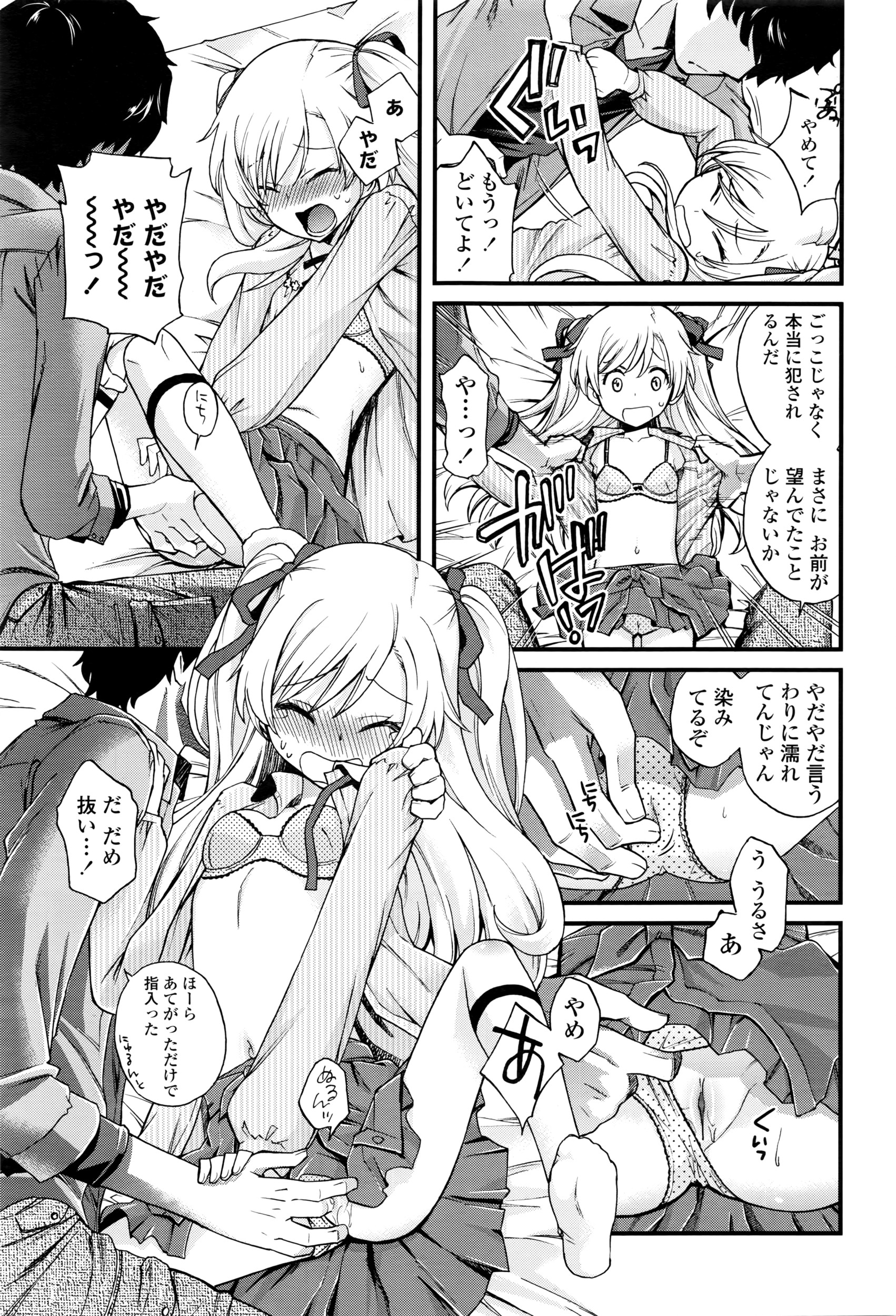 [宮野木ジジ] おにいちゃんクエスト 1-2