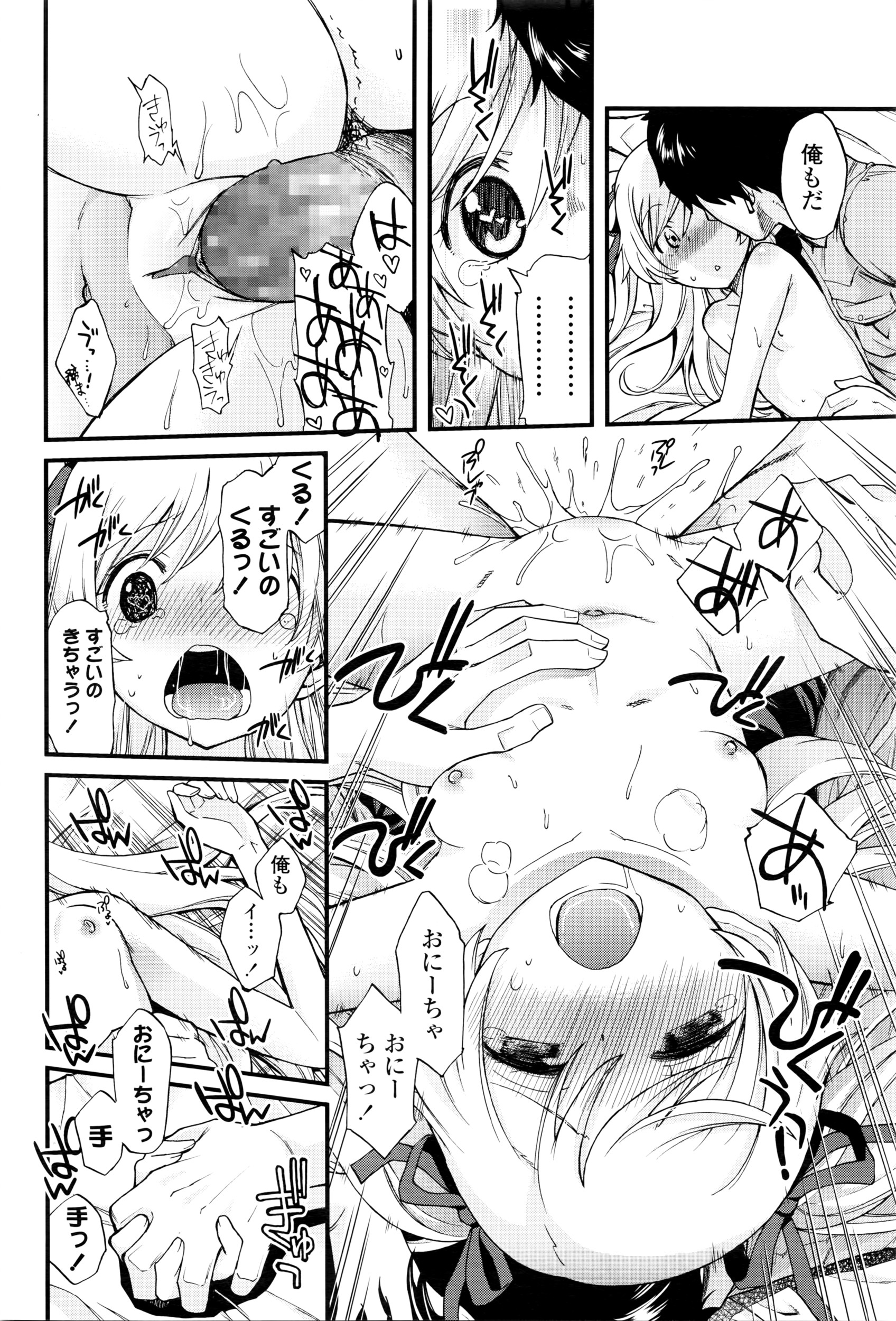 [宮野木ジジ] おにいちゃんクエスト 1-2