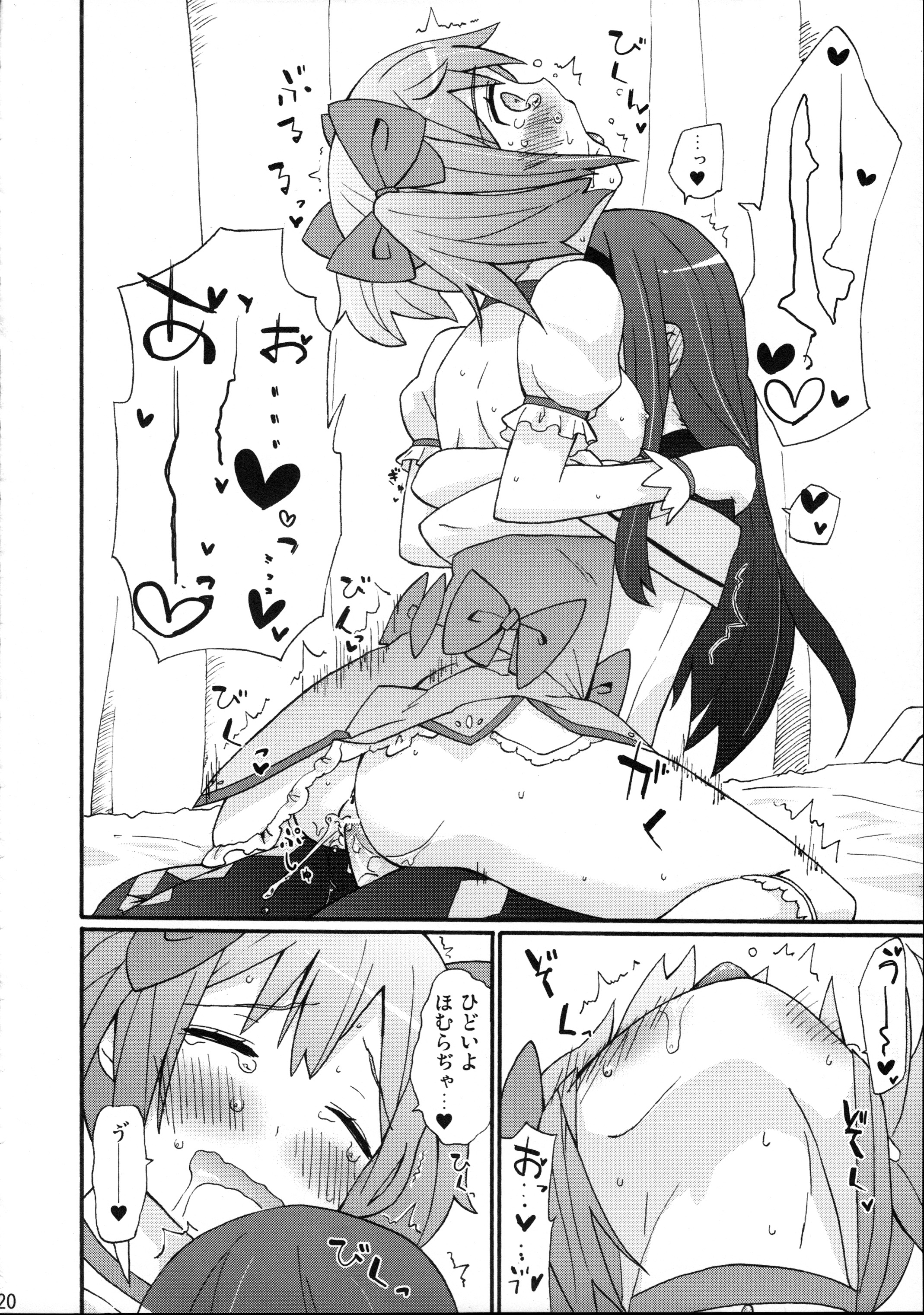 (COMIC1☆5) [Studio Cute (一滝)] H.X.M.K (魔法少女まどか☆マギカ)