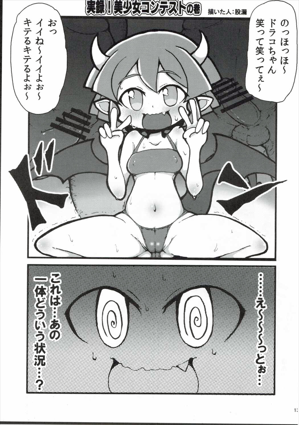 (C88) [海の家はまなす (よろず)] FEVER PEKE RATED (ぷよぷよ)