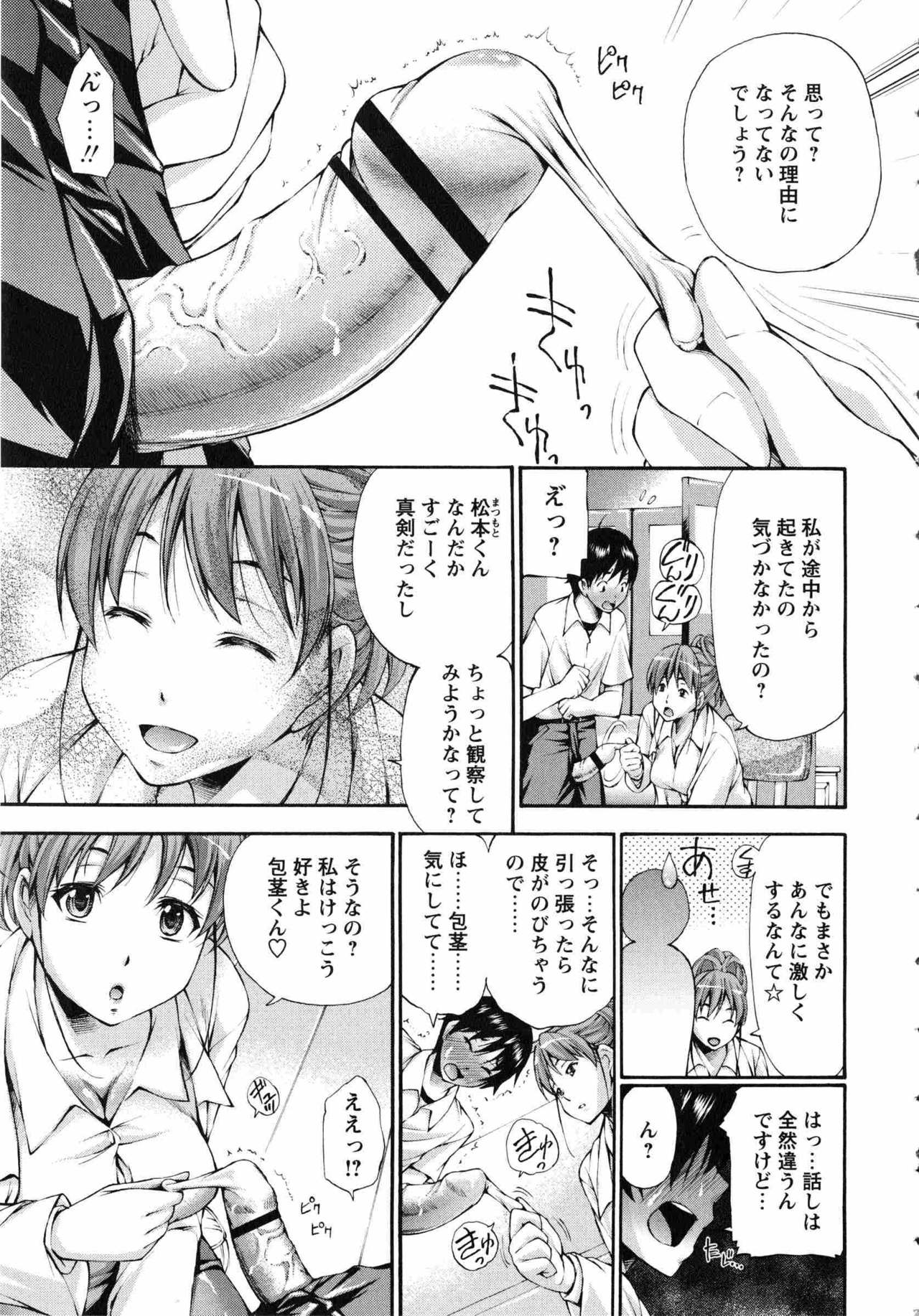 [中田モデム] あの夏の僕と先生と…