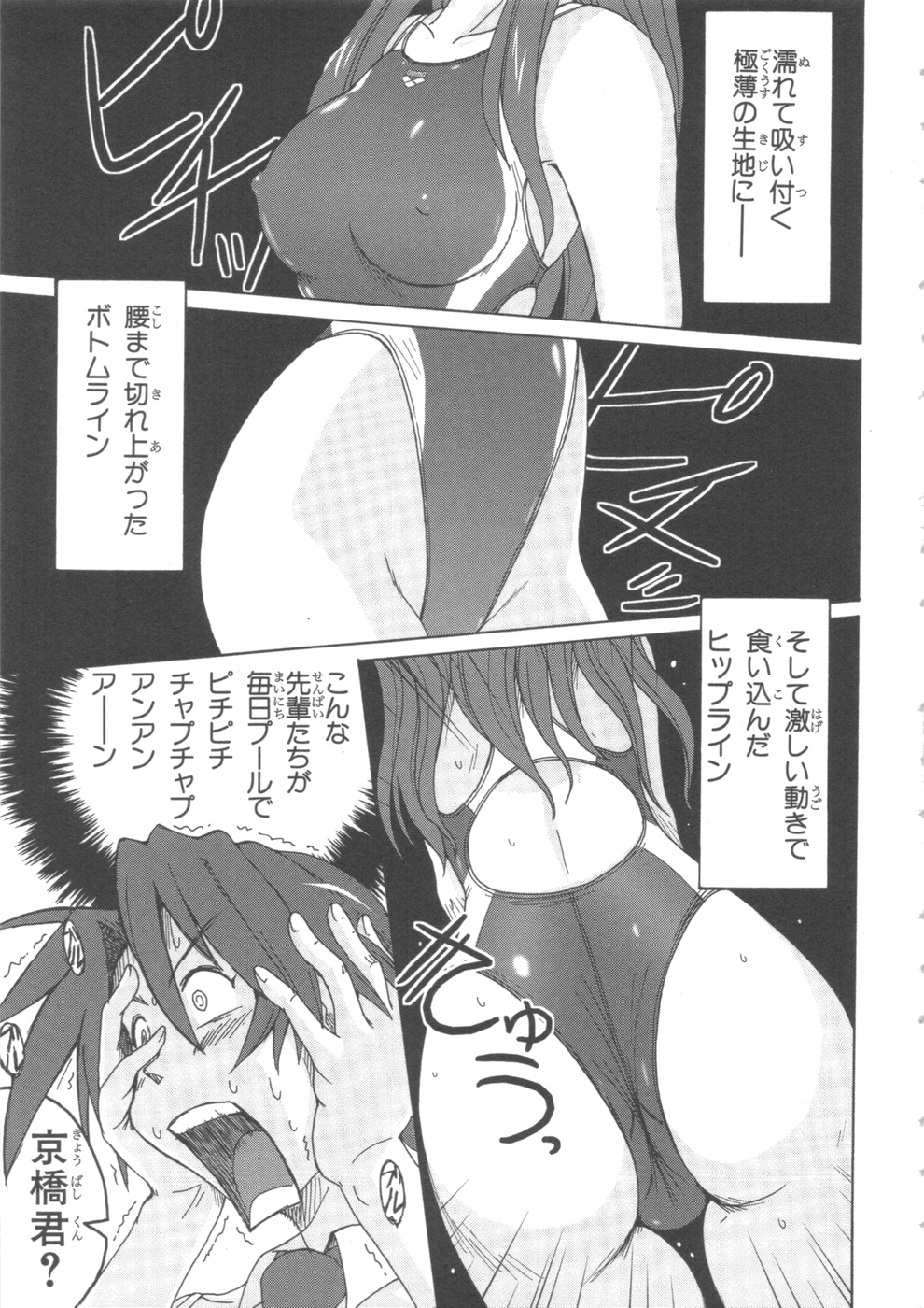 [紫☆にゃ〜＆amp;舞阪洸]水色スプラッシュ01