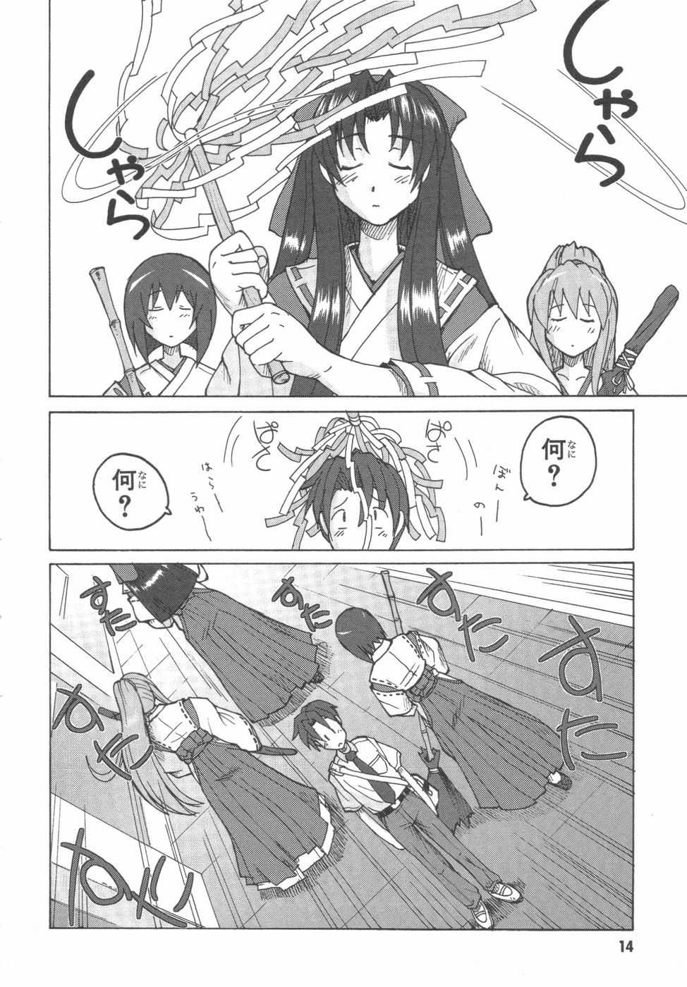 [紫☆にゃ〜＆amp;舞阪洸]水色スプラッシュ01