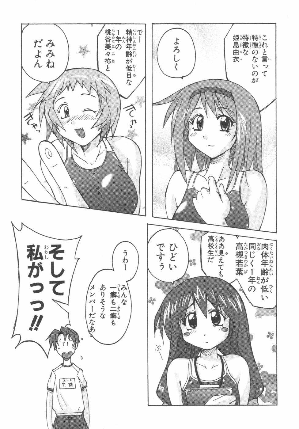 [紫☆にゃ〜＆amp;舞阪洸]水色スプラッシュ01