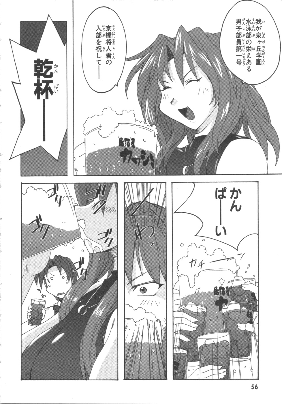 [紫☆にゃ〜＆amp;舞阪洸]水色スプラッシュ01