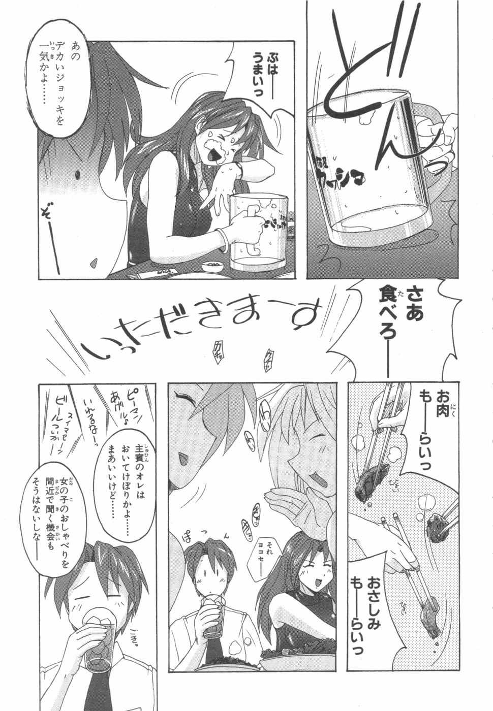 [紫☆にゃ〜＆amp;舞阪洸]水色スプラッシュ01