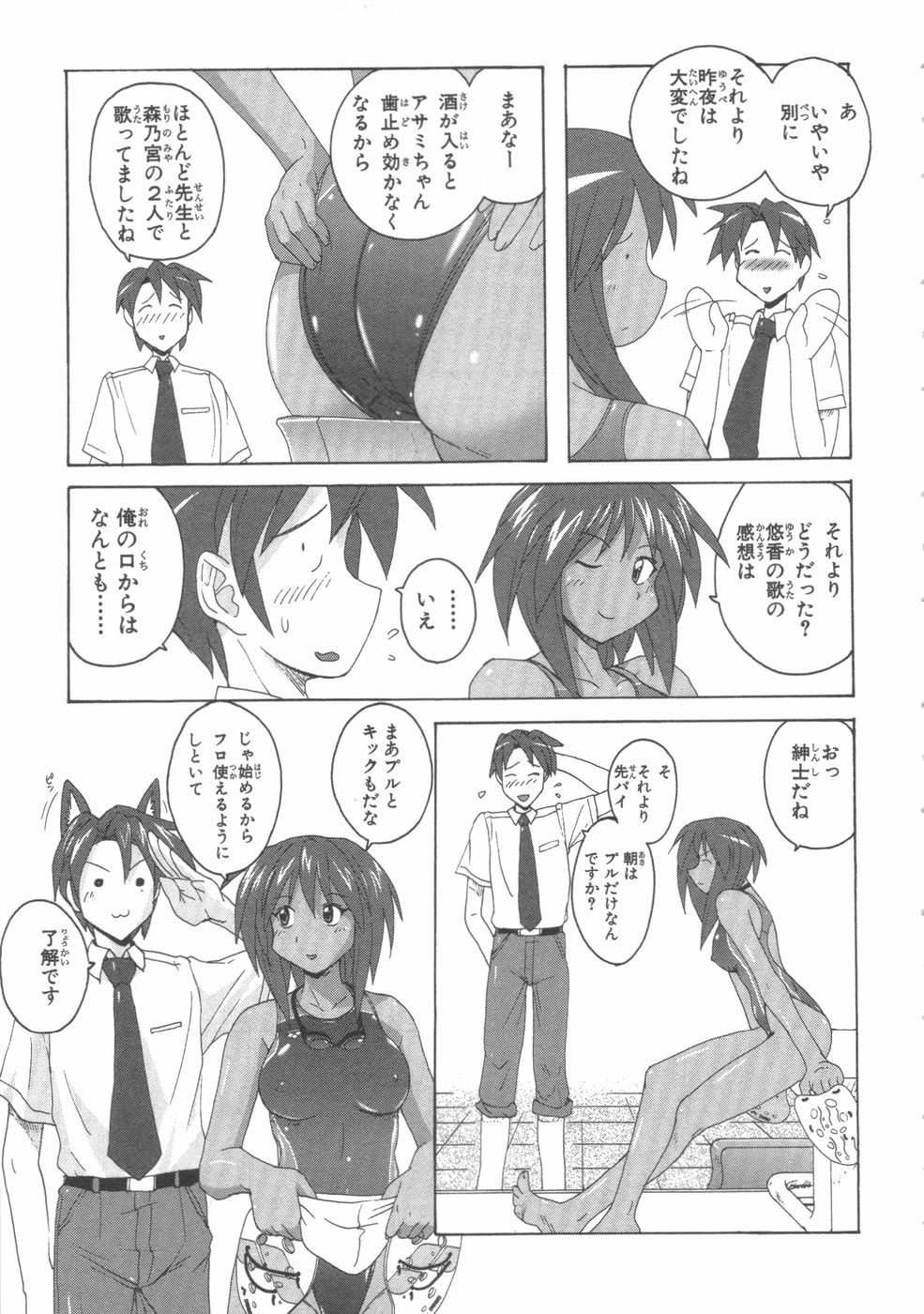 [紫☆にゃ〜＆amp;舞阪洸]水色スプラッシュ01