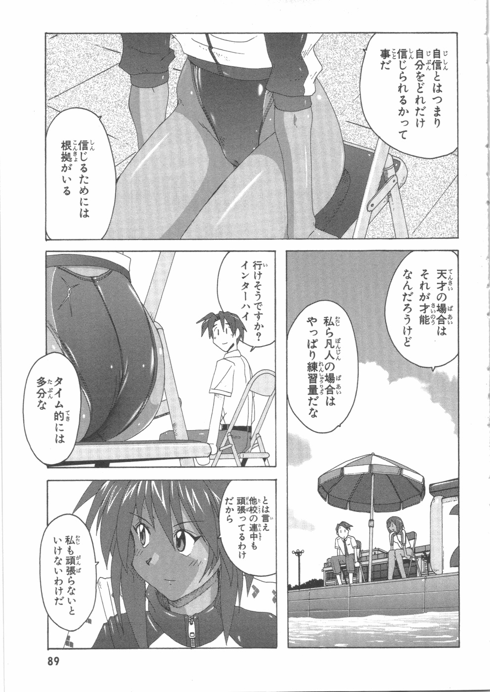 [紫☆にゃ〜＆amp;舞阪洸]水色スプラッシュ01