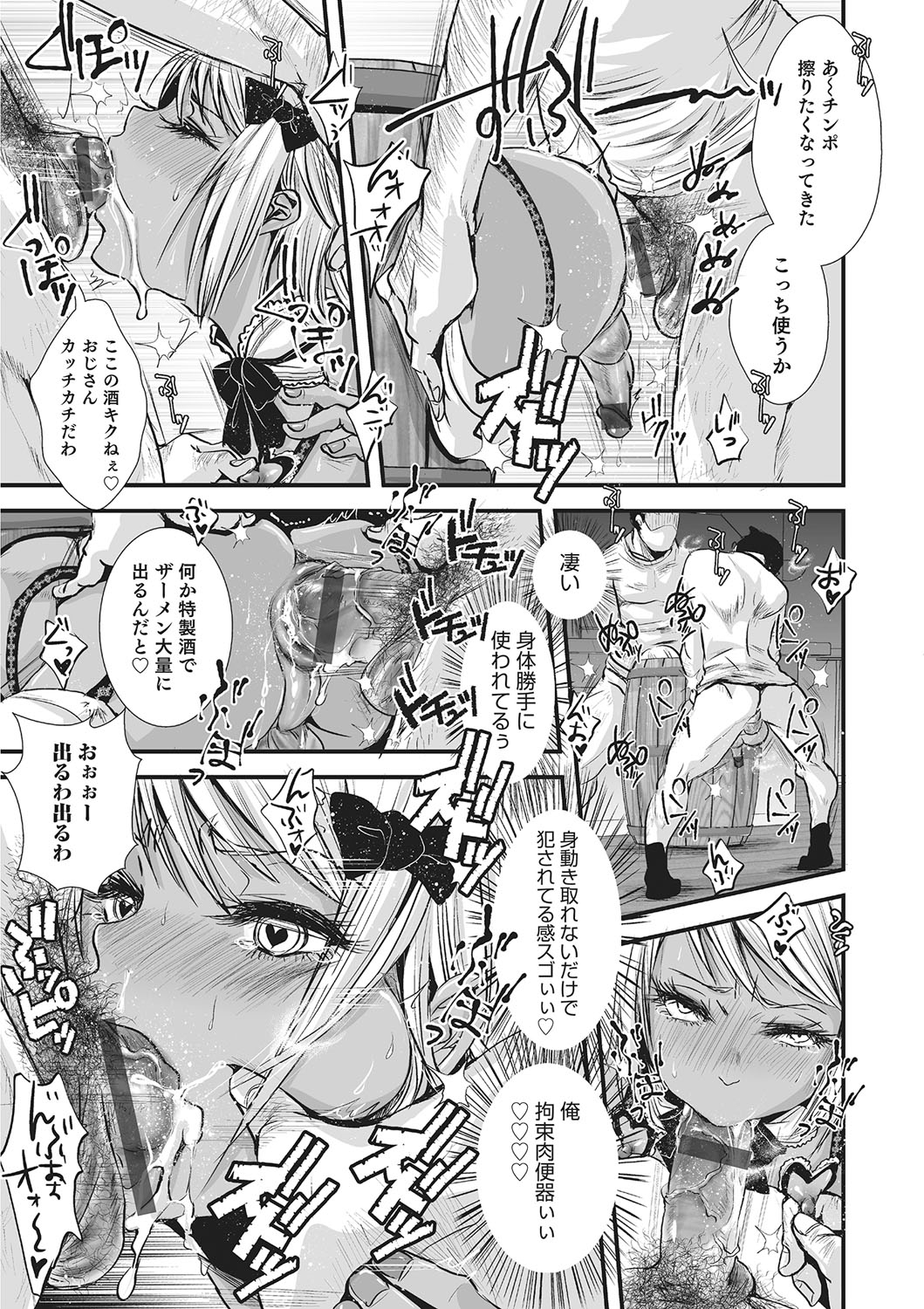 [アンソロジー] オトコのコHEAVEN Vol.26 [DL版]