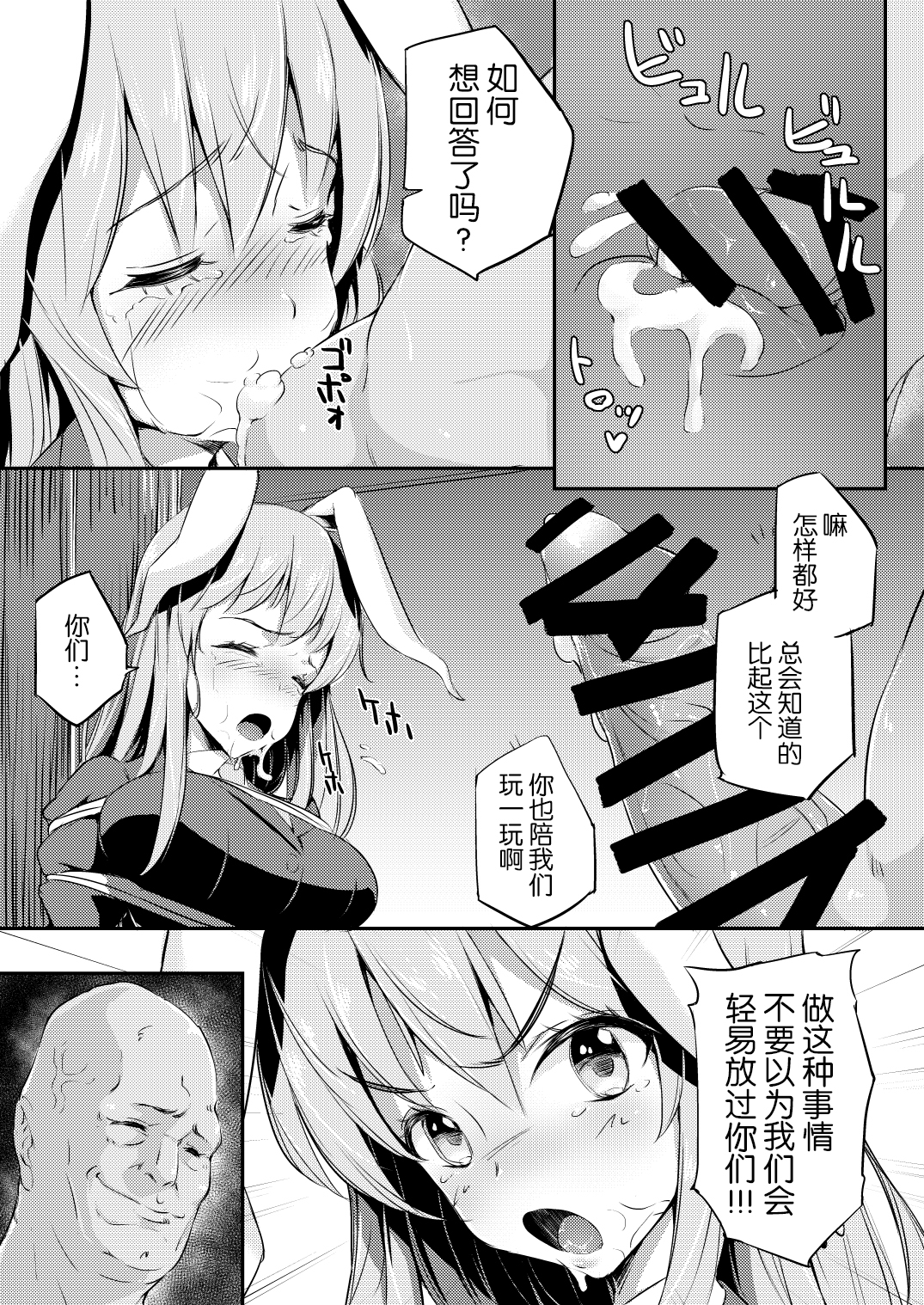 [ロリータクルセイダーズ (小星萌)] 餅つきうさぎがピョン×3 (東方Project) [中国翻訳] [DL版]