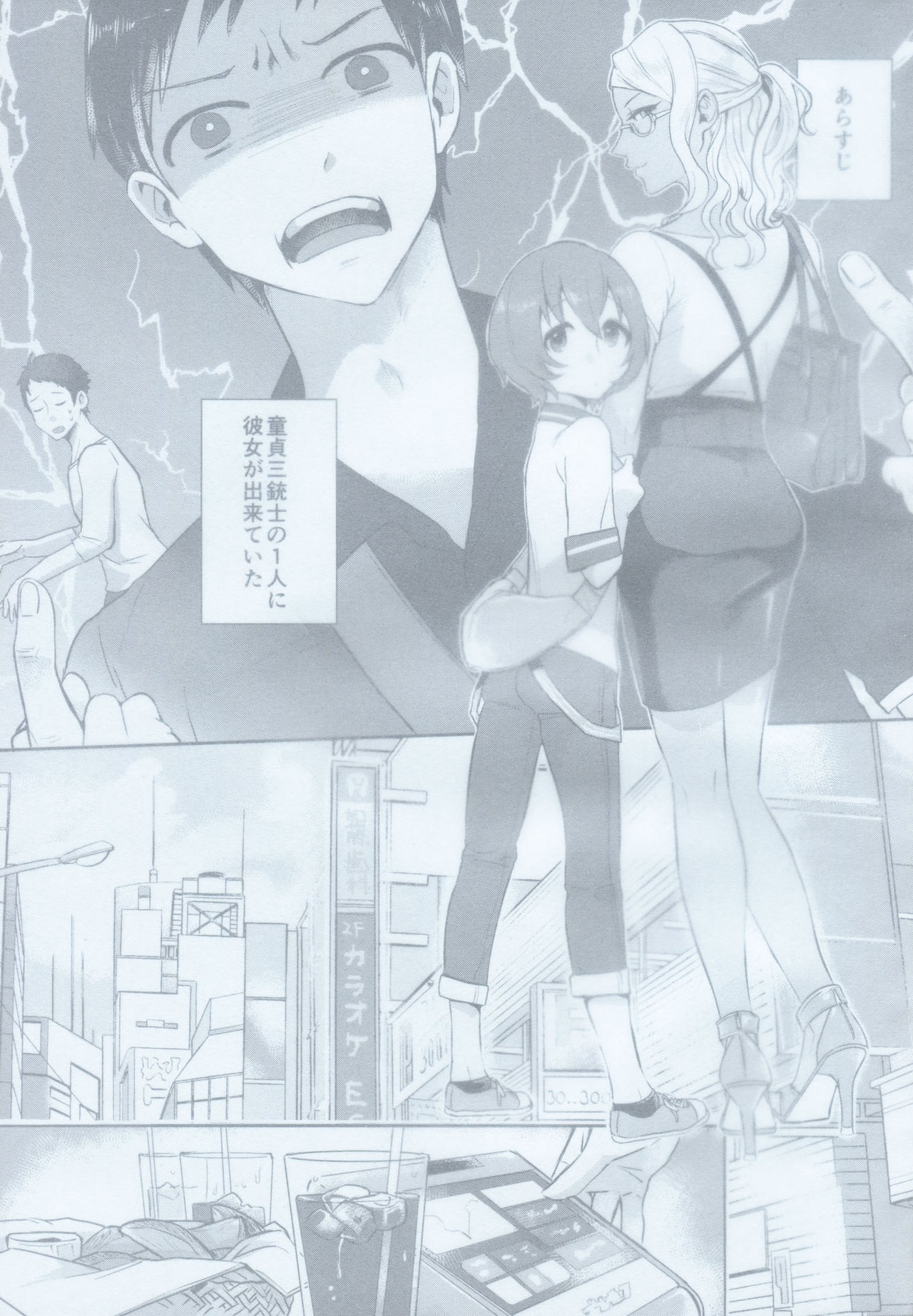 (ふたけっと12) [いなりずし (おめちょ)] 友情クラッシュカップル [中国翻訳]