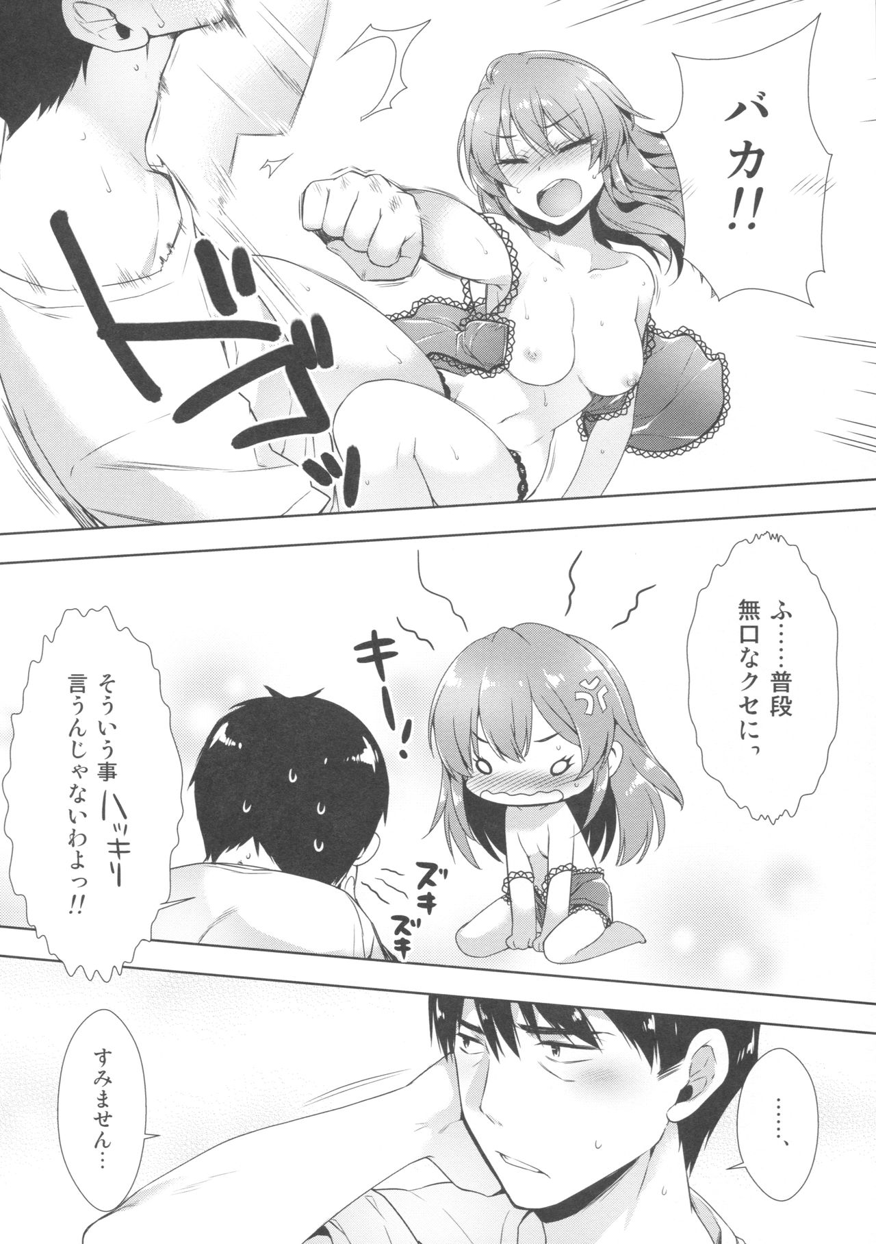 (COMIC1☆10) [有葉と愉快な仲間たち (有葉)] 明日は記念日 (アイドルマスター シンデレラガールズ)