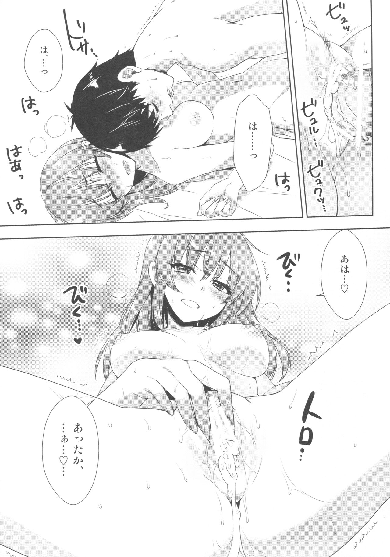 (COMIC1☆10) [有葉と愉快な仲間たち (有葉)] 明日は記念日 (アイドルマスター シンデレラガールズ)