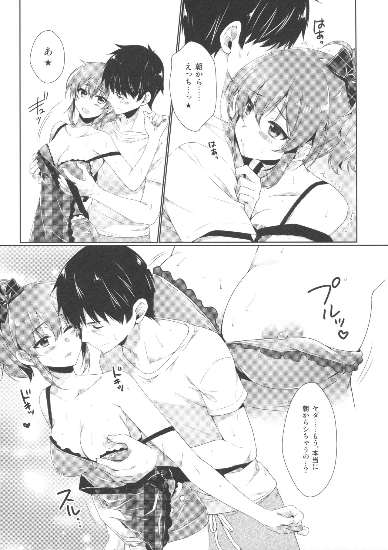 (COMIC1☆10) [有葉と愉快な仲間たち (有葉)] 明日は記念日 (アイドルマスター シンデレラガールズ)