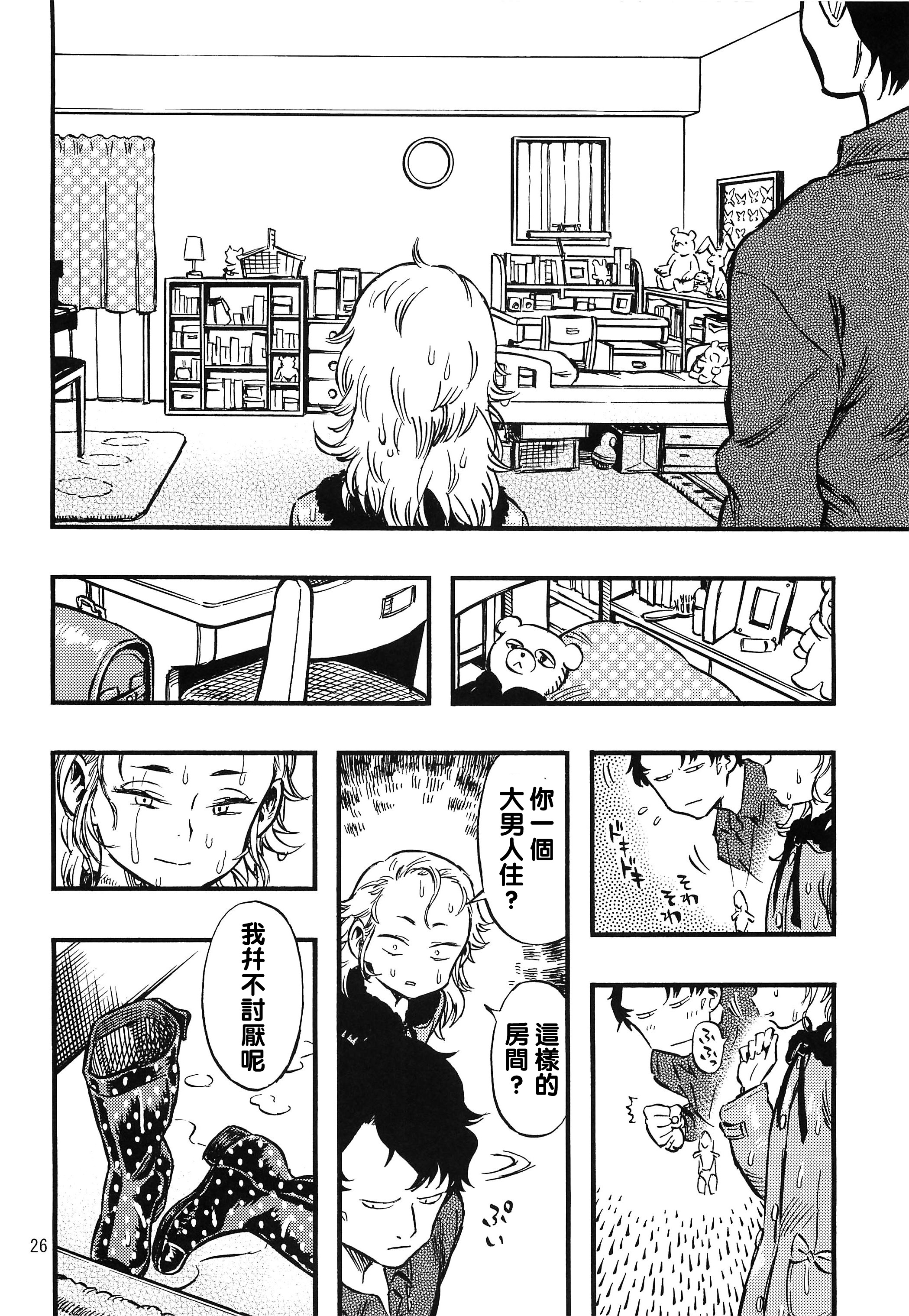 (C88) [みのり研究所 (実験四郎)] 被虐姫 [中国翻訳]