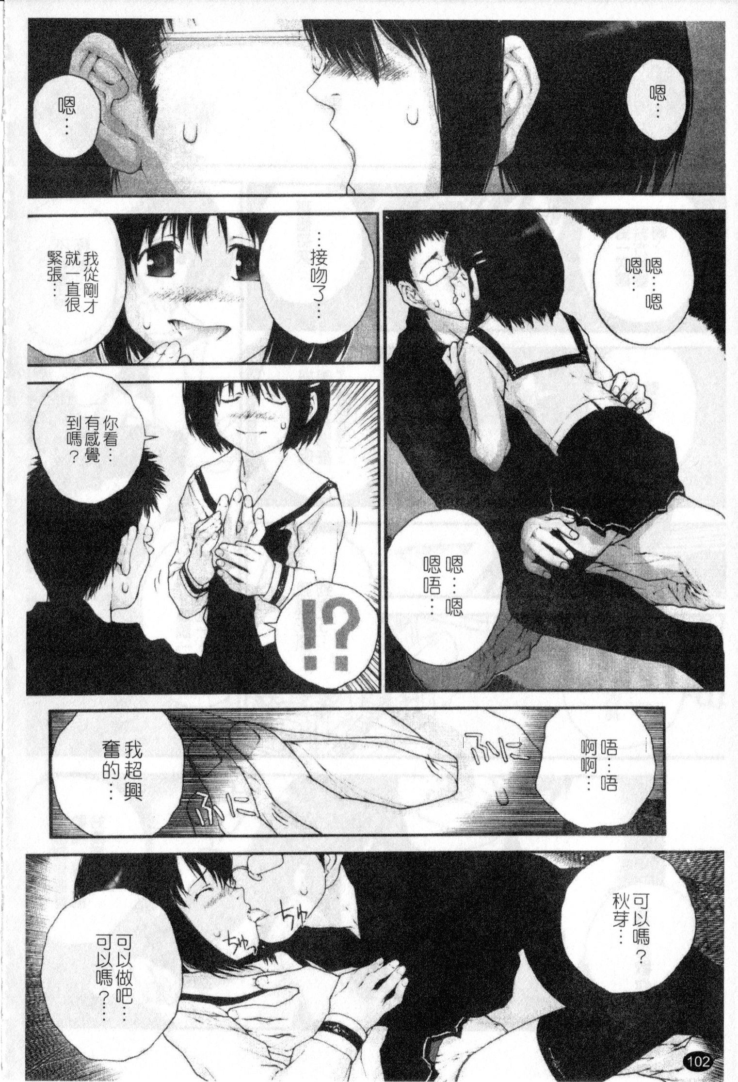 [ぬきやまがいせい] ささやいて、あのことば [中国翻訳]