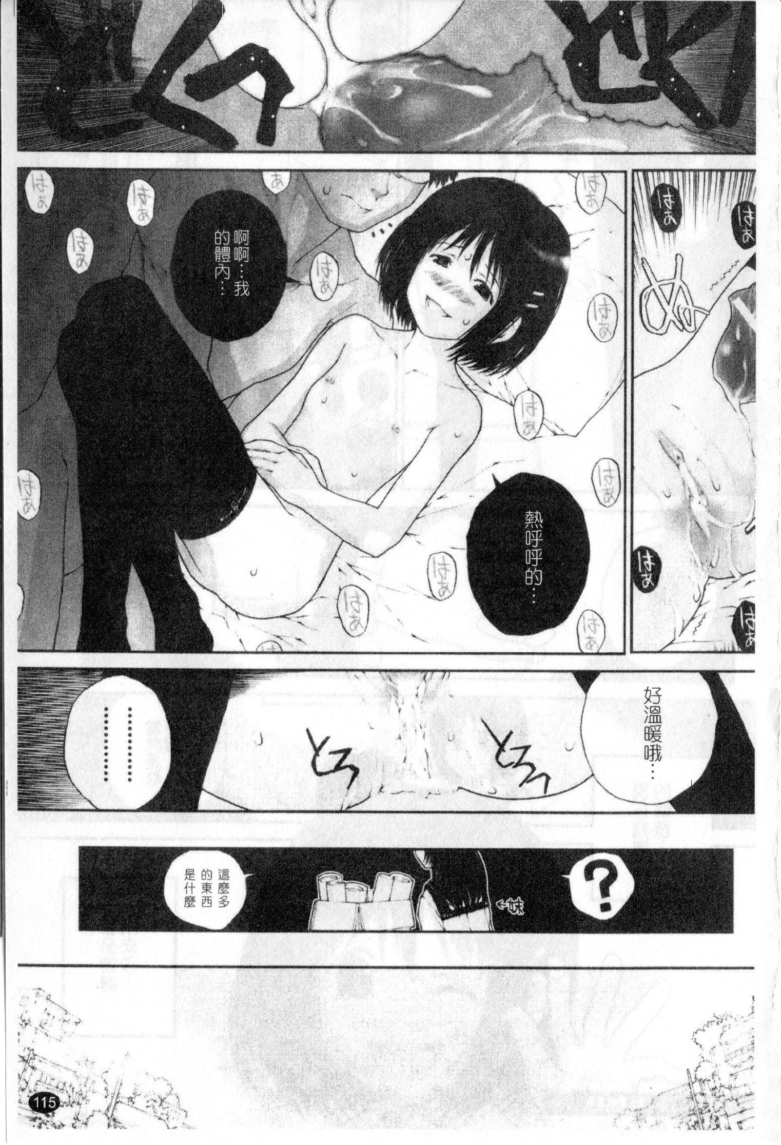 [ぬきやまがいせい] ささやいて、あのことば [中国翻訳]