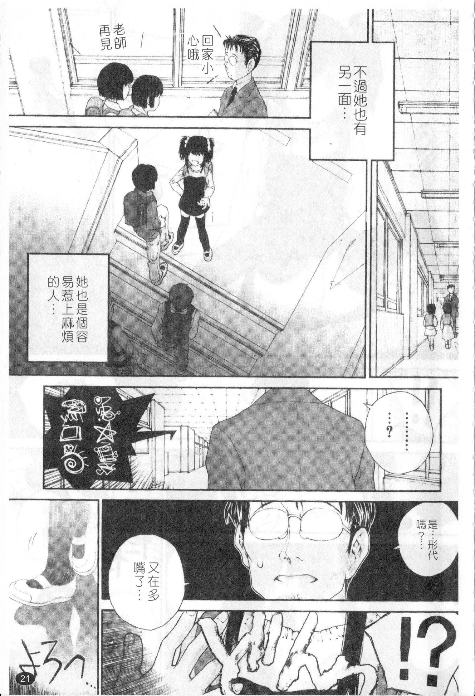 [ぬきやまがいせい] ささやいて、あのことば [中国翻訳]