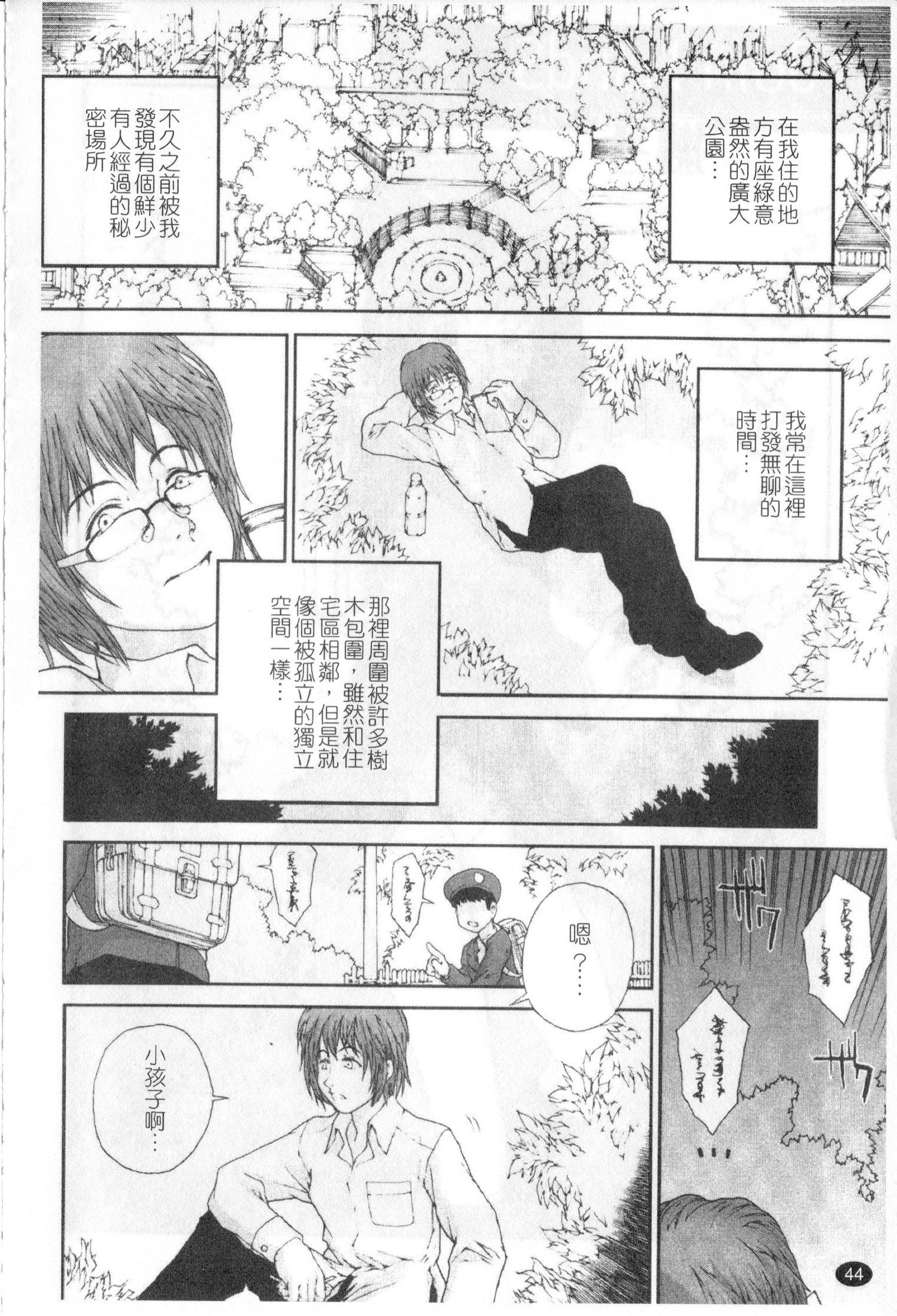 [ぬきやまがいせい] ささやいて、あのことば [中国翻訳]