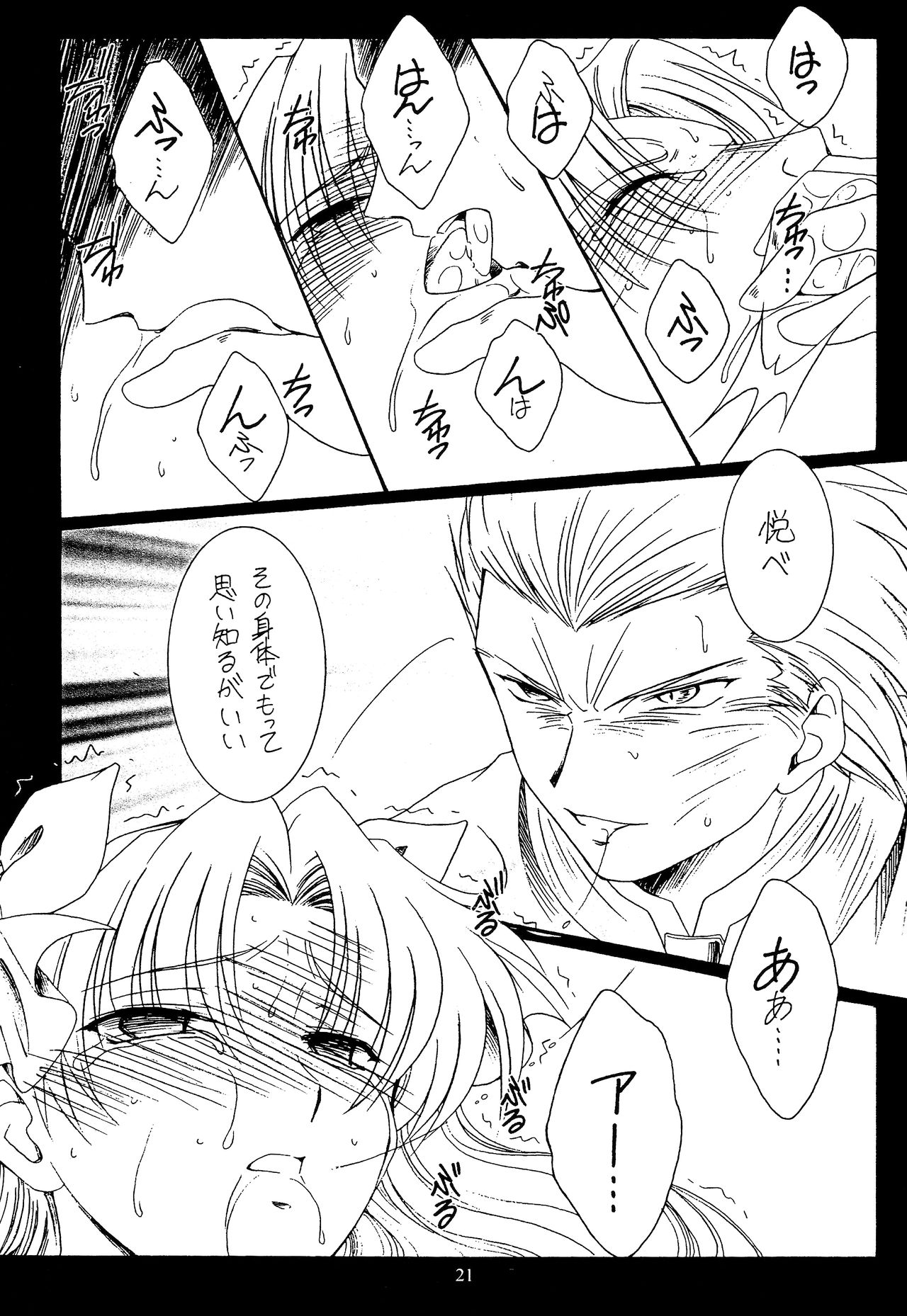 (C66) [紅梅月下 (紅野紊姿帆)] WAY TO PERDITION (Fate/stay night)