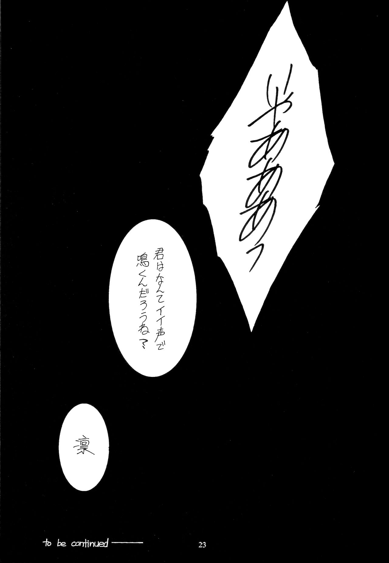 (C66) [紅梅月下 (紅野紊姿帆)] WAY TO PERDITION (Fate/stay night)