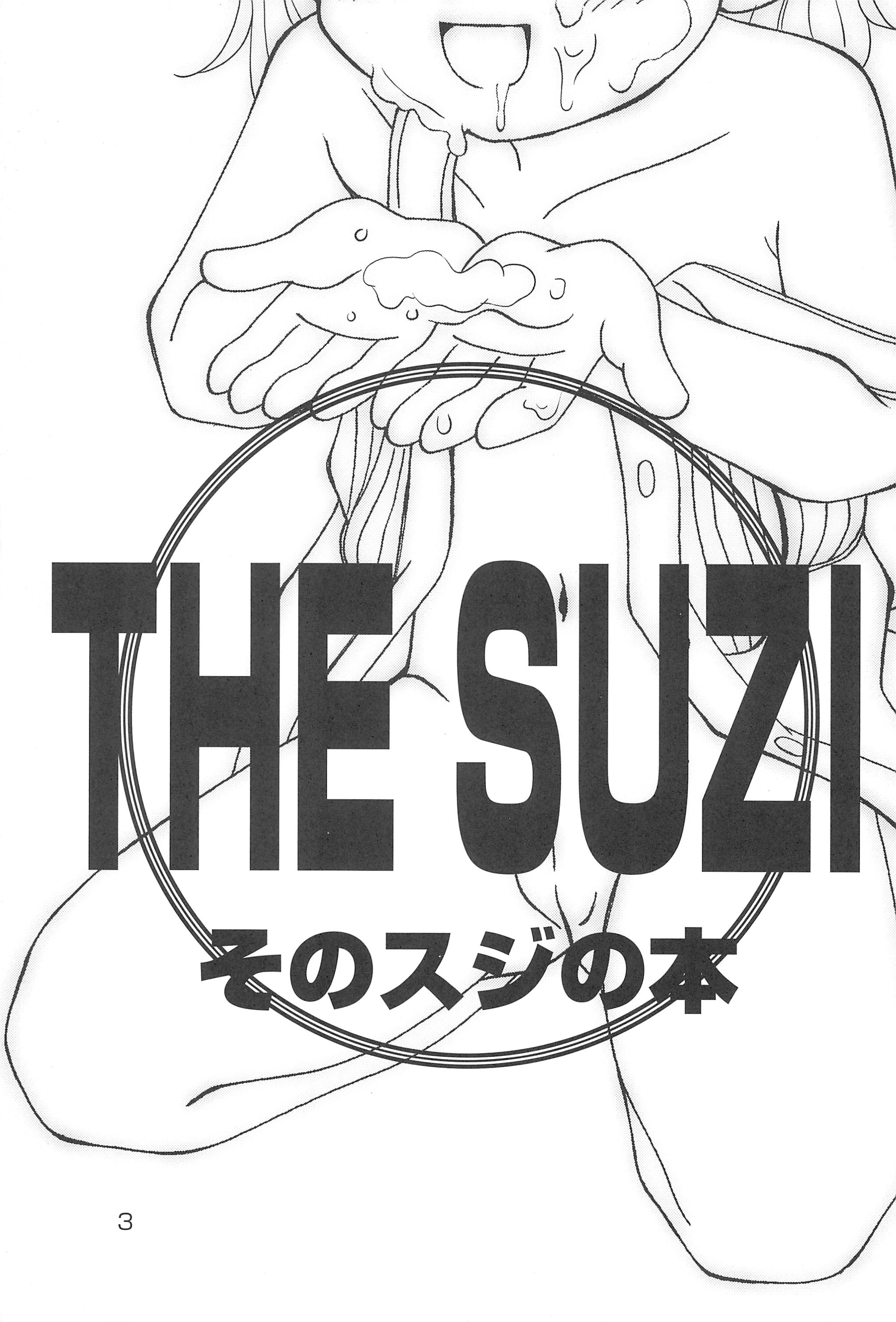 (C66) [柳瀬川部屋 (KIYOSE、赤井らぴす)] THE SUZI そのスジの本 (よろず)