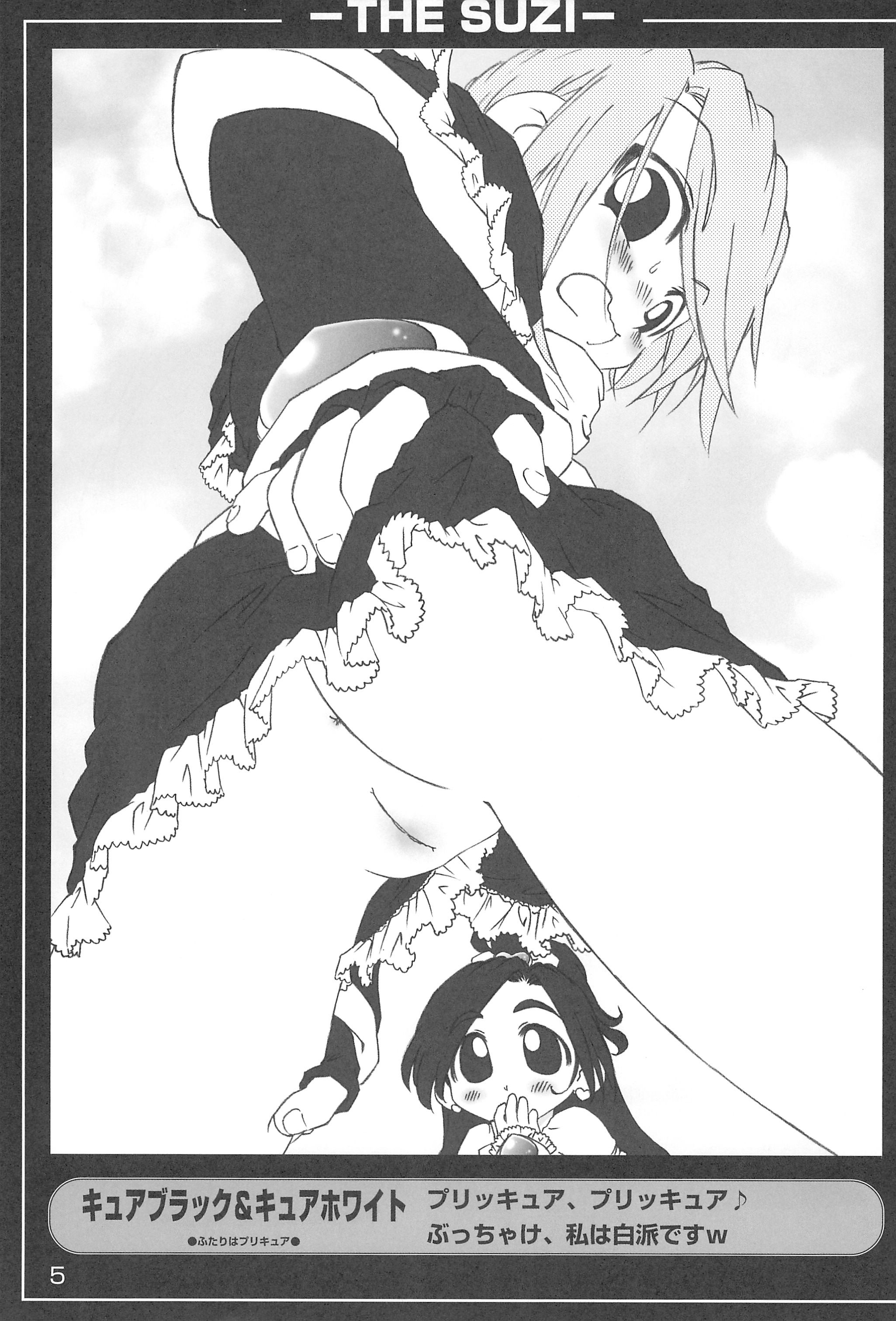 (C66) [柳瀬川部屋 (KIYOSE、赤井らぴす)] THE SUZI そのスジの本 (よろず)