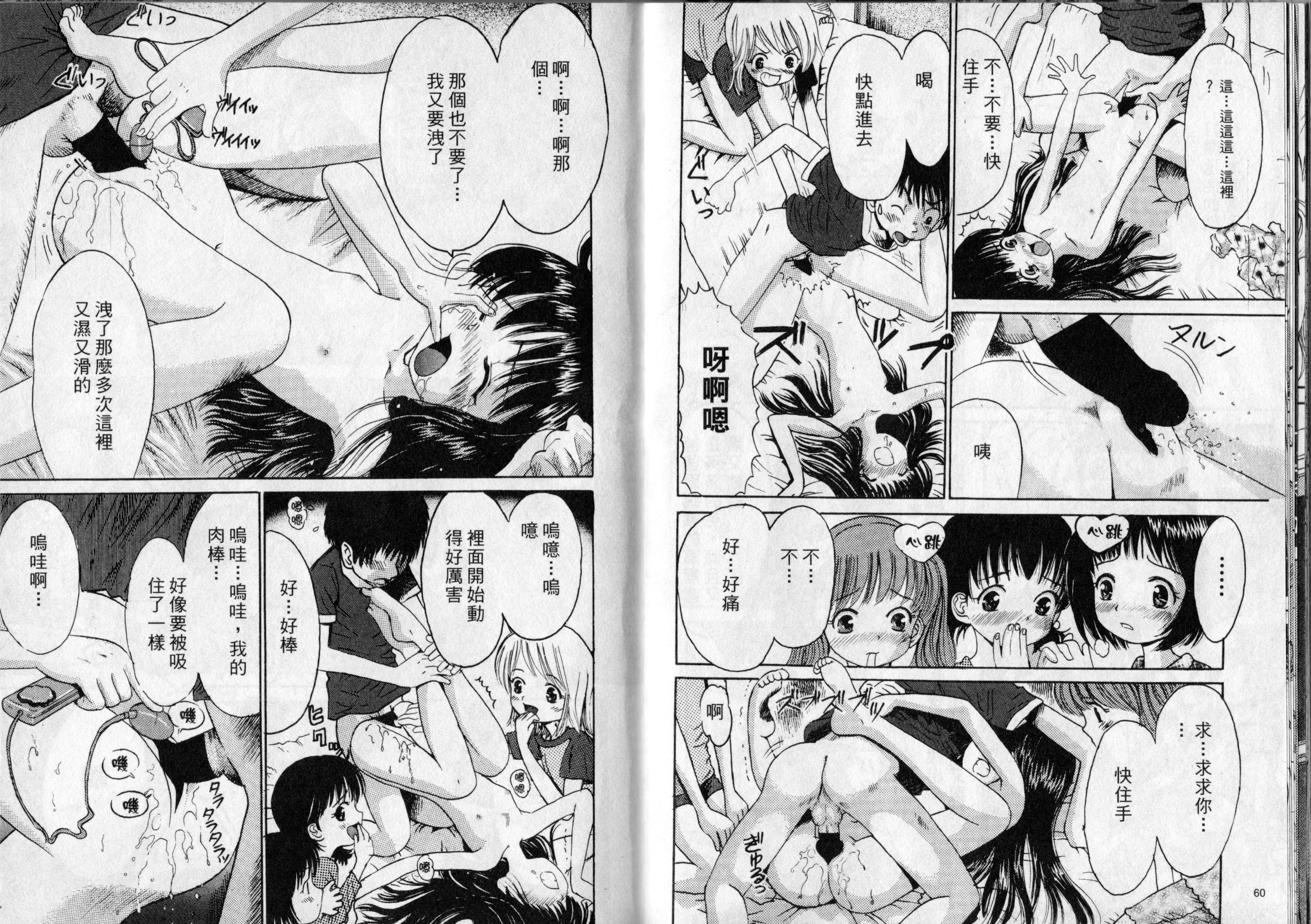 [おがわ甘藍] 甘美少女 [中国翻訳]