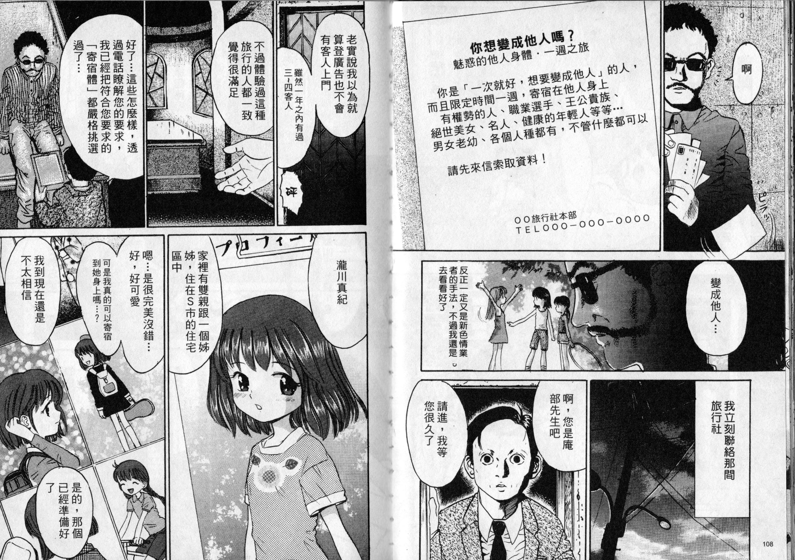 [おがわ甘藍] 甘美少女 [中国翻訳]