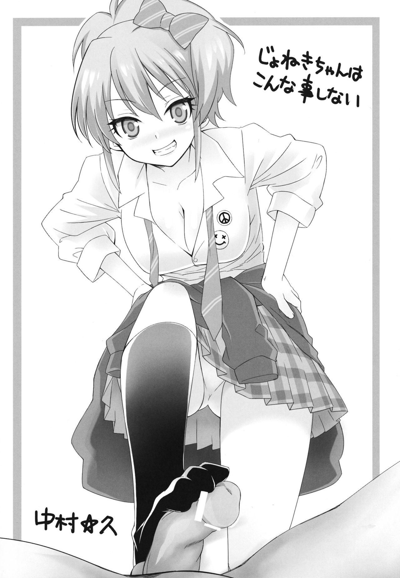 (シンデレラ☆ステージ) [瓢屋 (もみお)] アネノホン (アイドルマスター シンデレラガールズ) [中国翻訳]