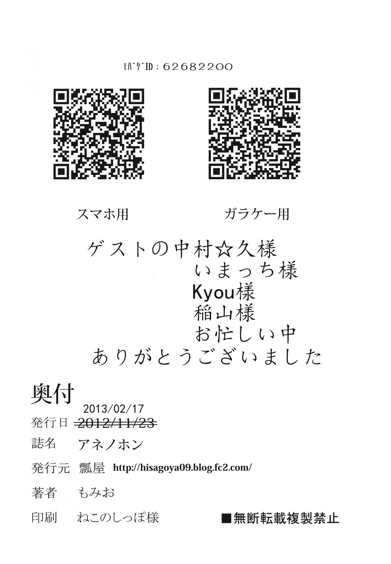 (シンデレラ☆ステージ) [瓢屋 (もみお)] アネノホン (アイドルマスター シンデレラガールズ) [中国翻訳]