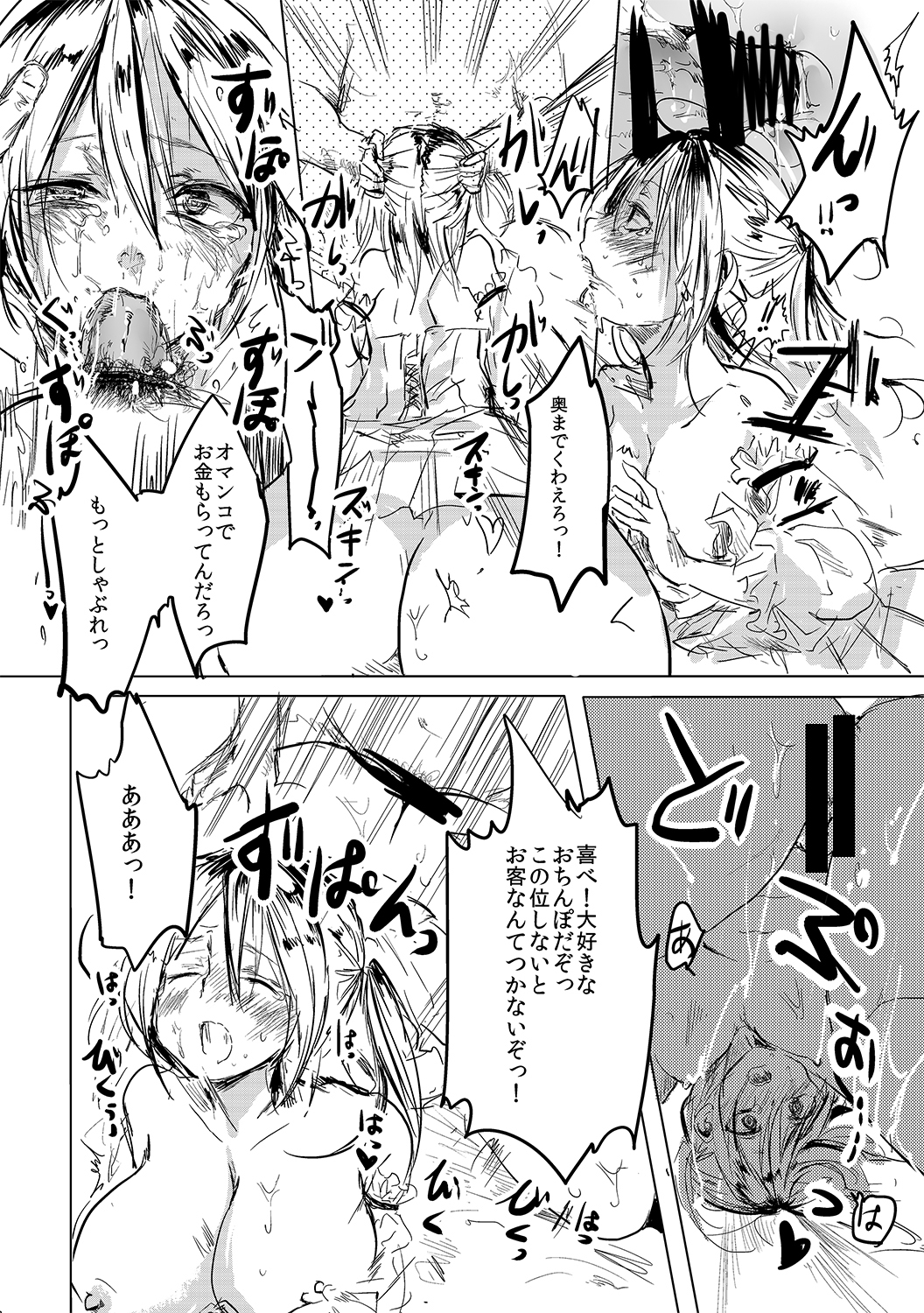 [無計画主義 (ねとろもりこん)] 女は楽でいいよな! [DL版]