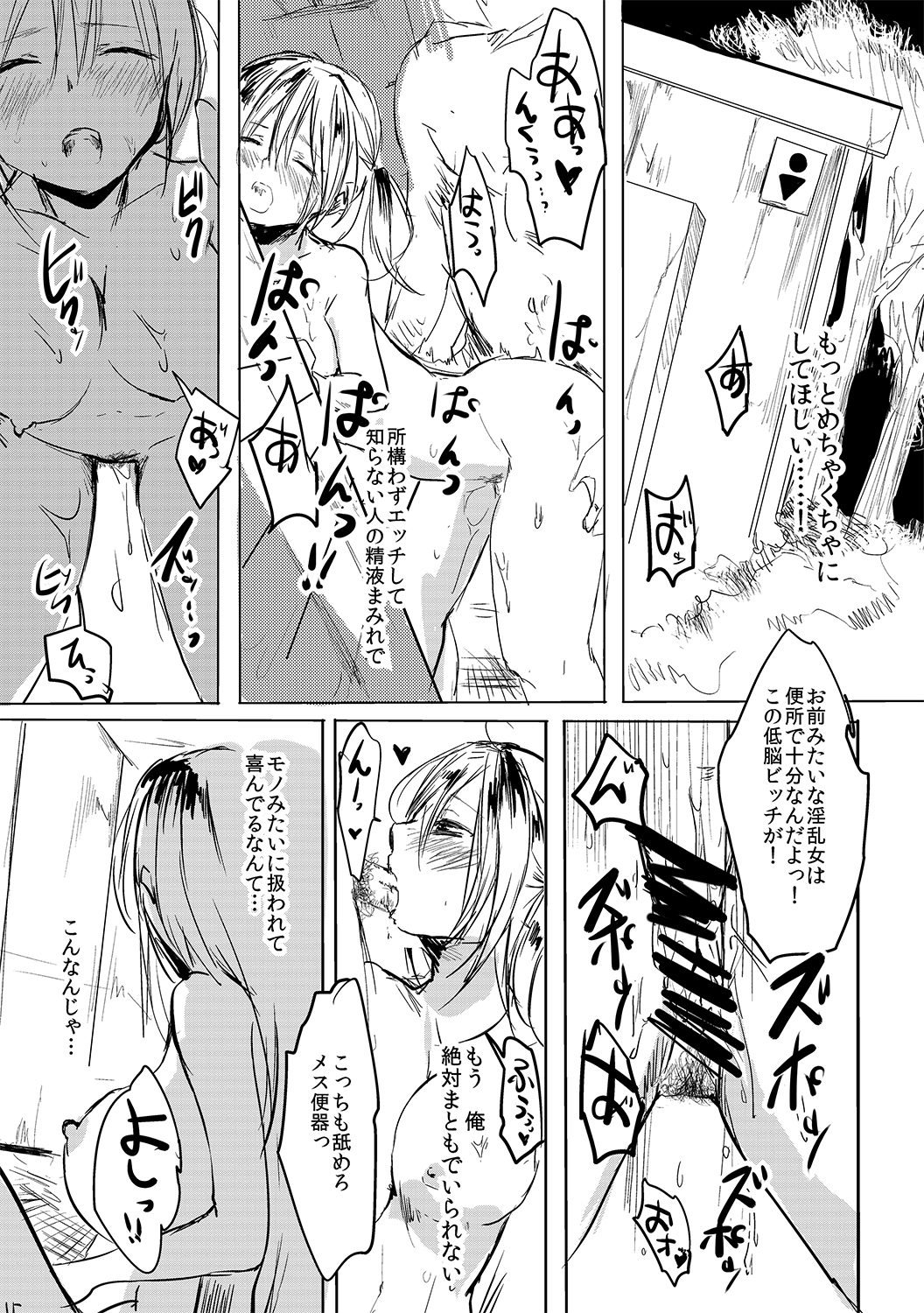 [無計画主義 (ねとろもりこん)] 女は楽でいいよな! [DL版]