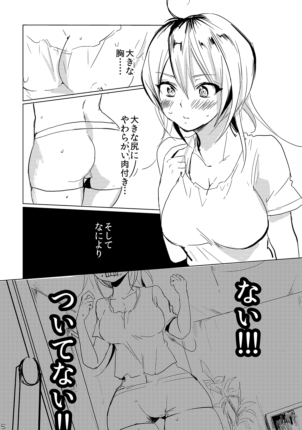 [無計画主義 (ねとろもりこん)] 女は楽でいいよな! [DL版]