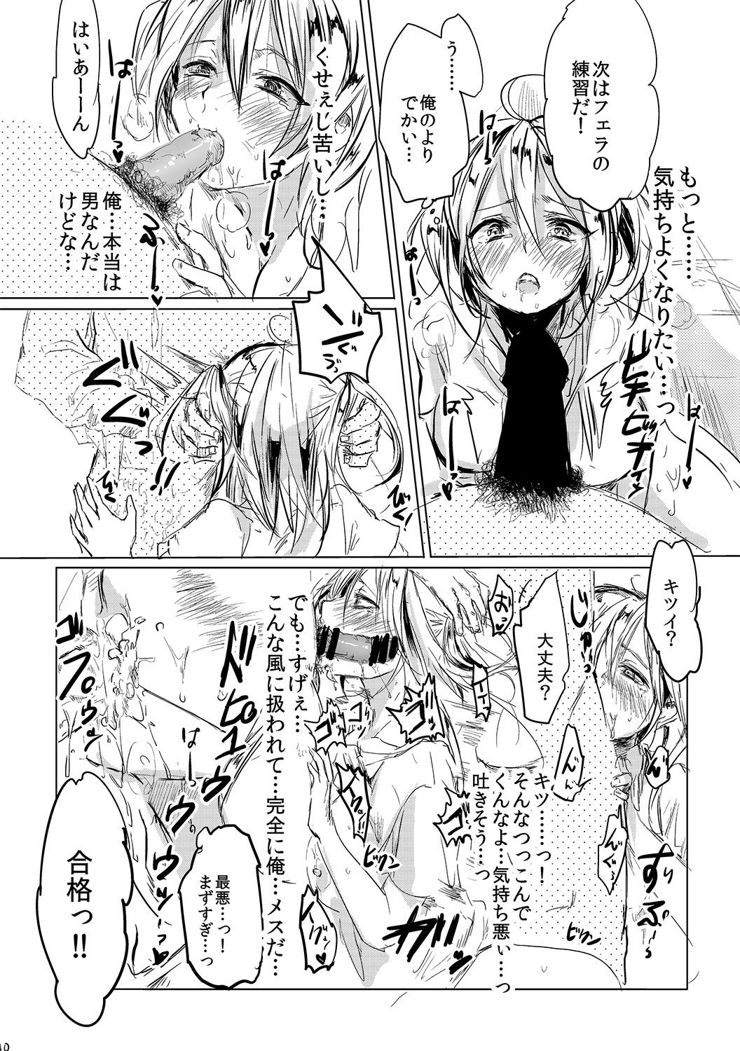 [無計画主義 (ねとろもりこん)] 女は楽でいいよな! [DL版]